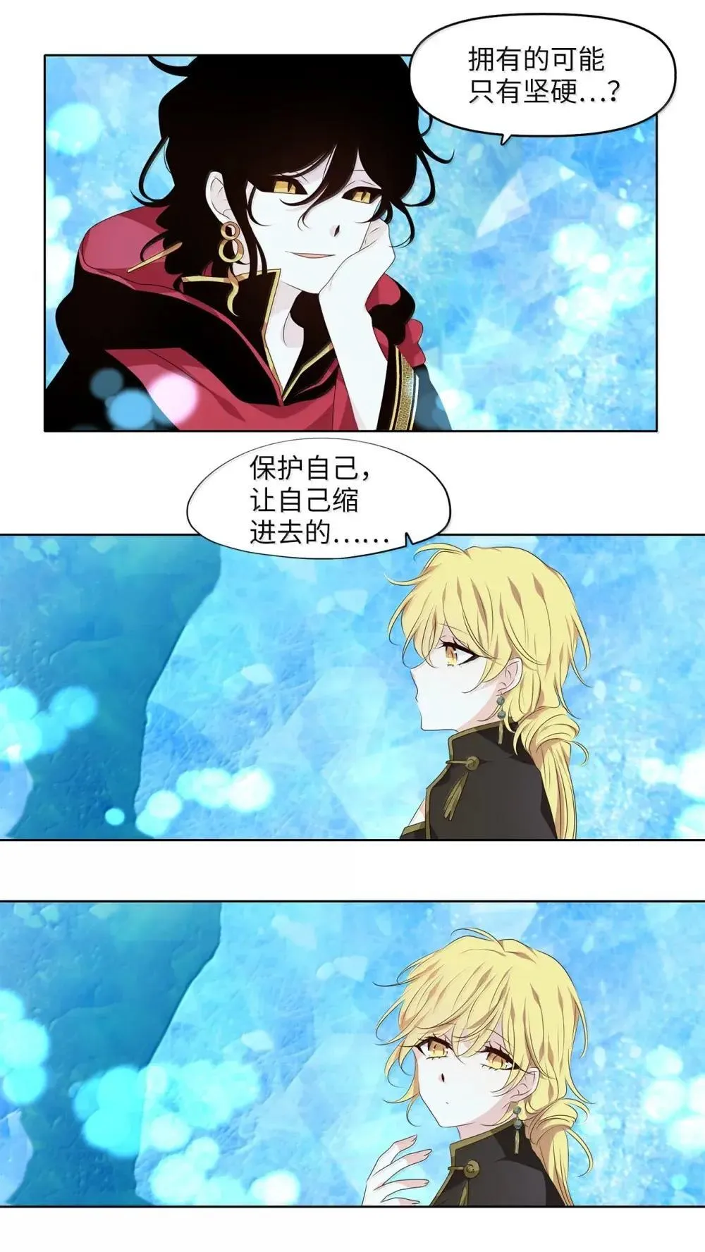 354 花开花落（四） 第25页