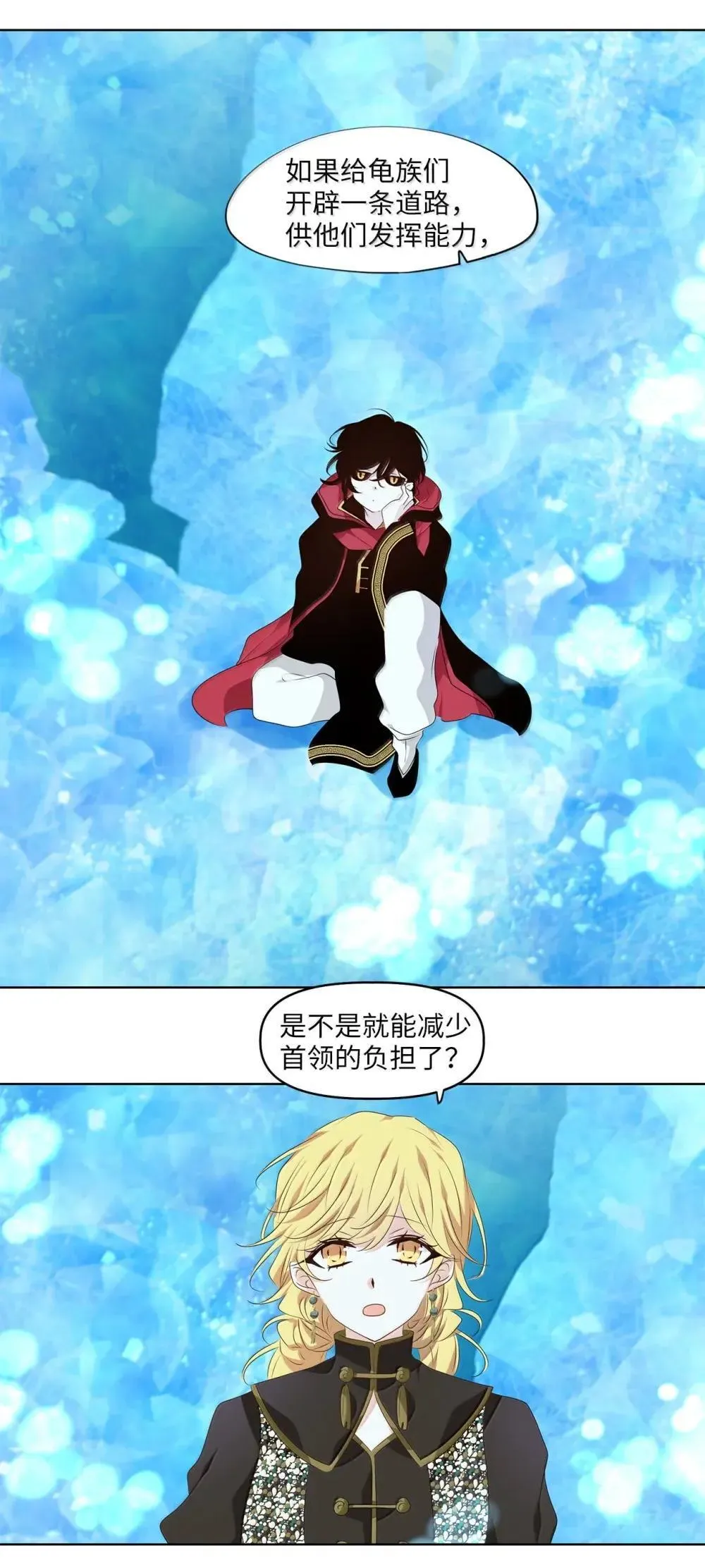 354 花开花落（四） 第26页
