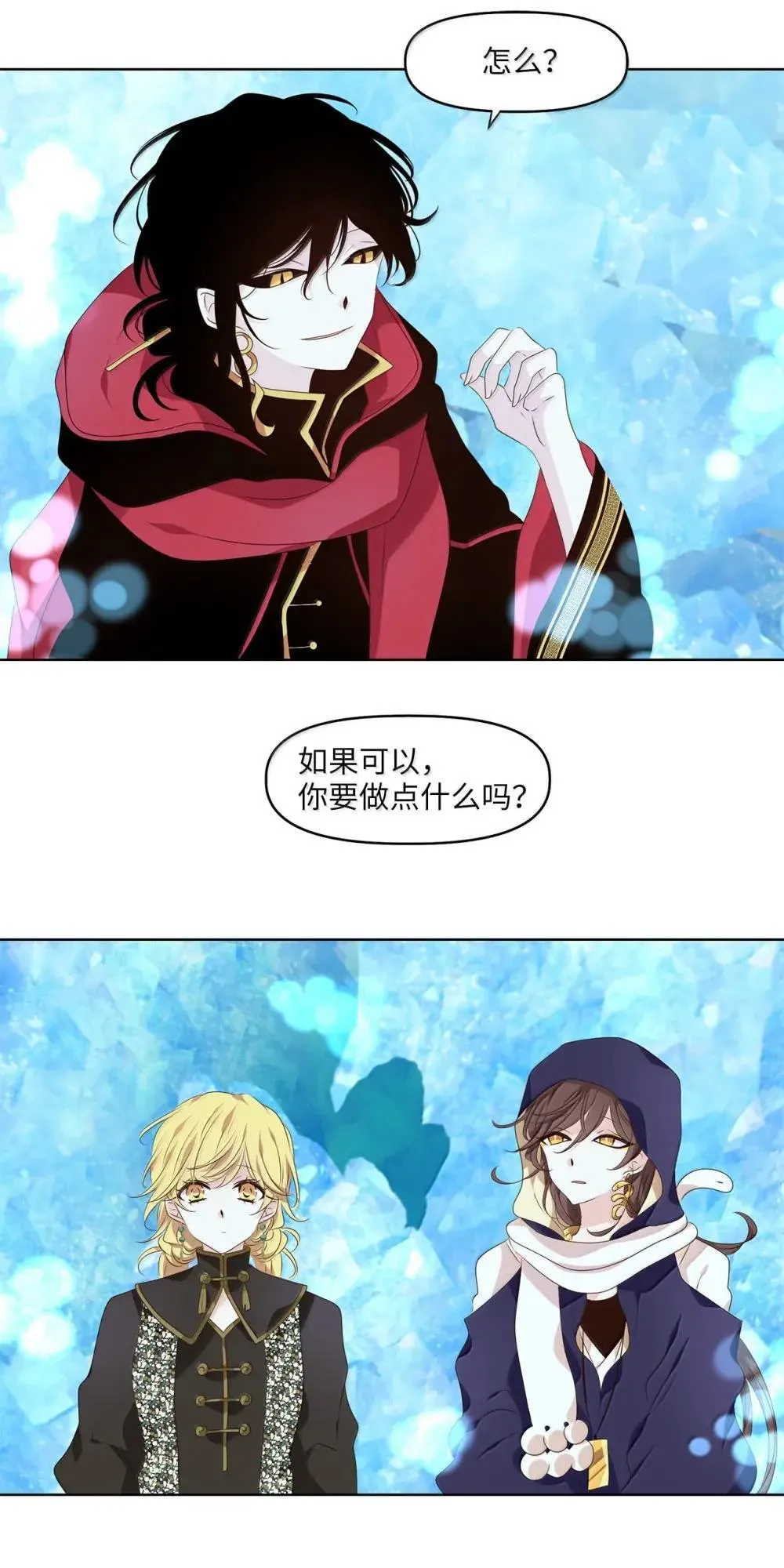 354 花开花落（四） 第27页