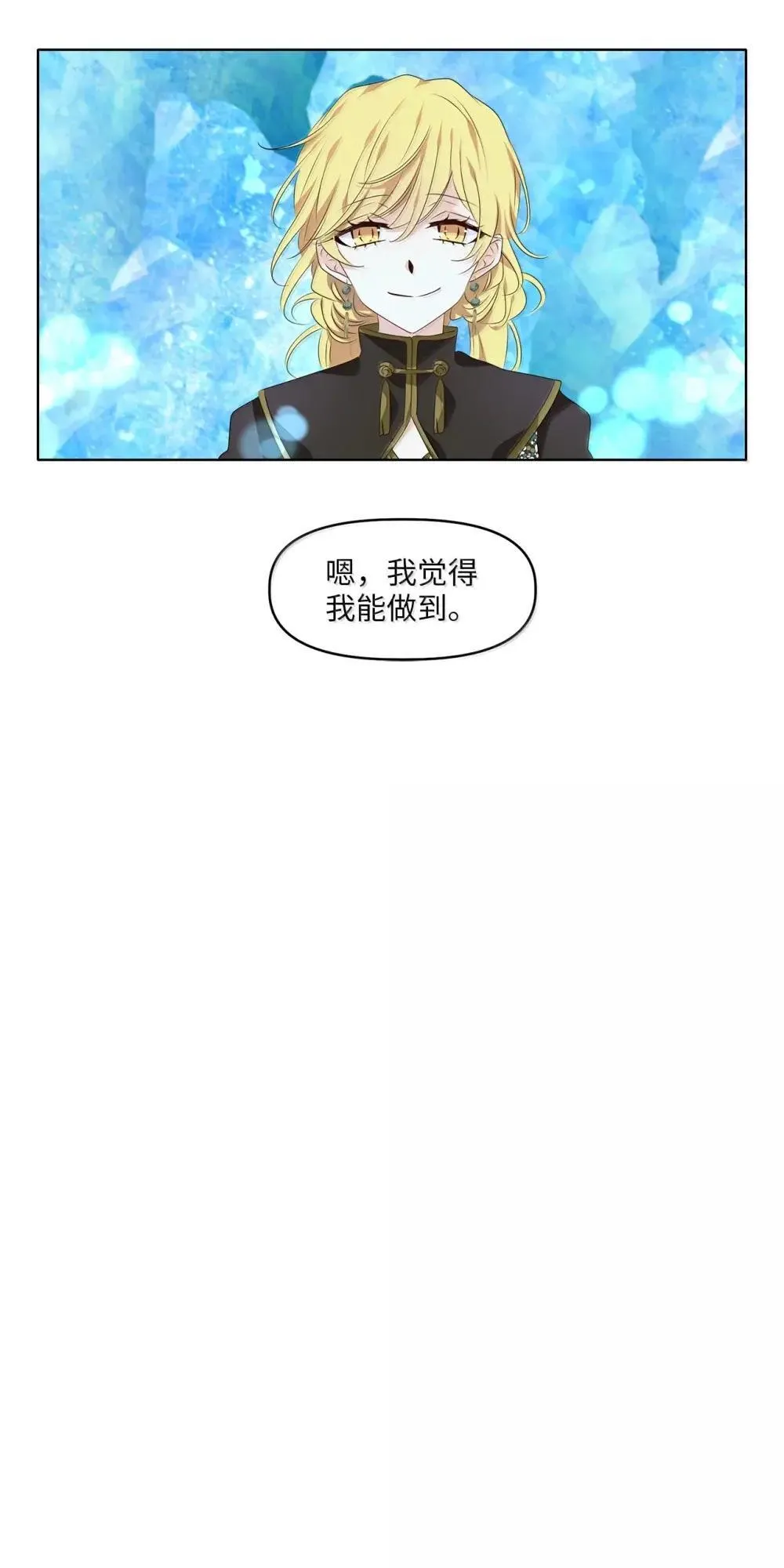 354 花开花落（四） 第28页