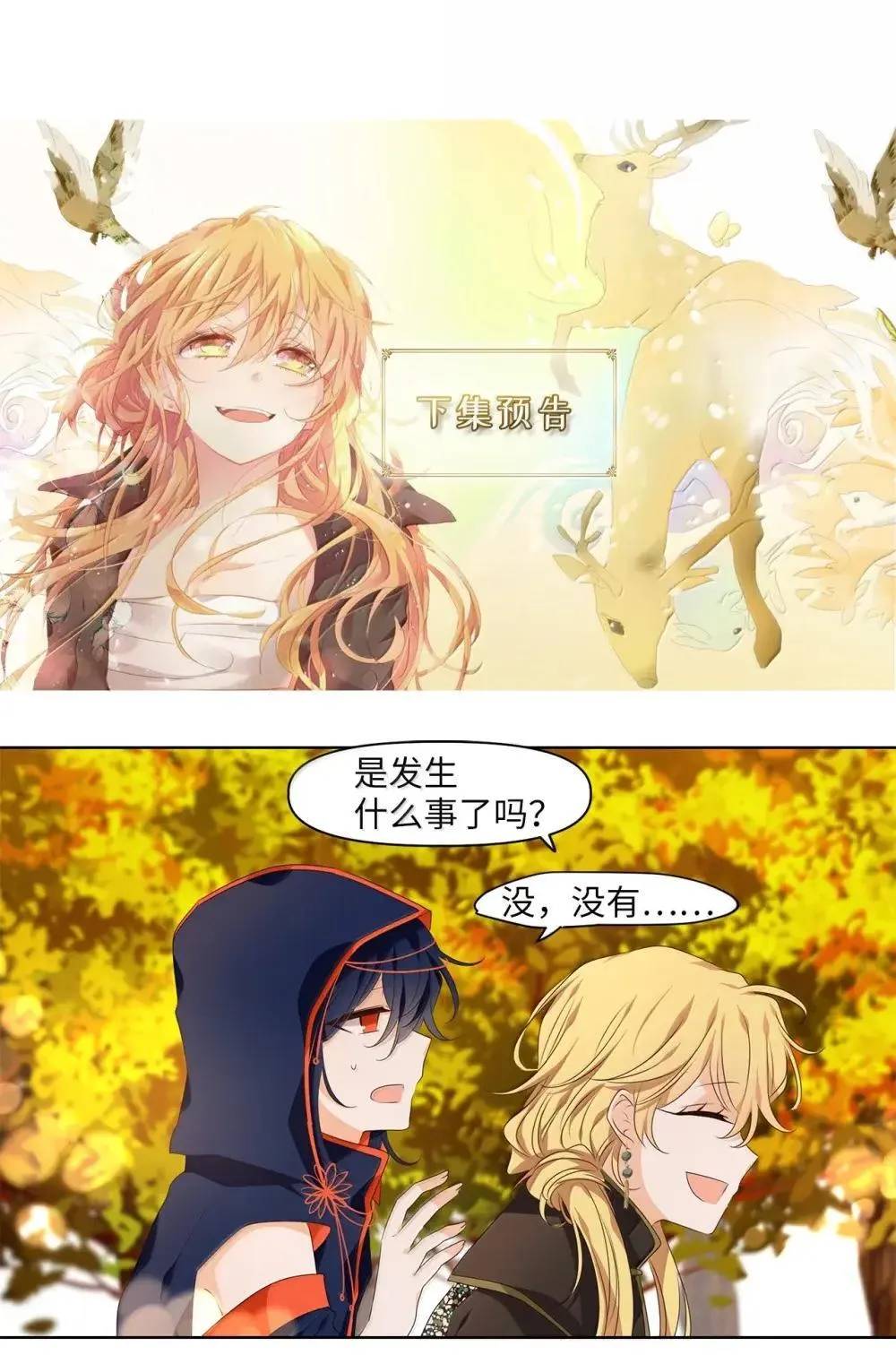 354 花开花落（四） 第31页
