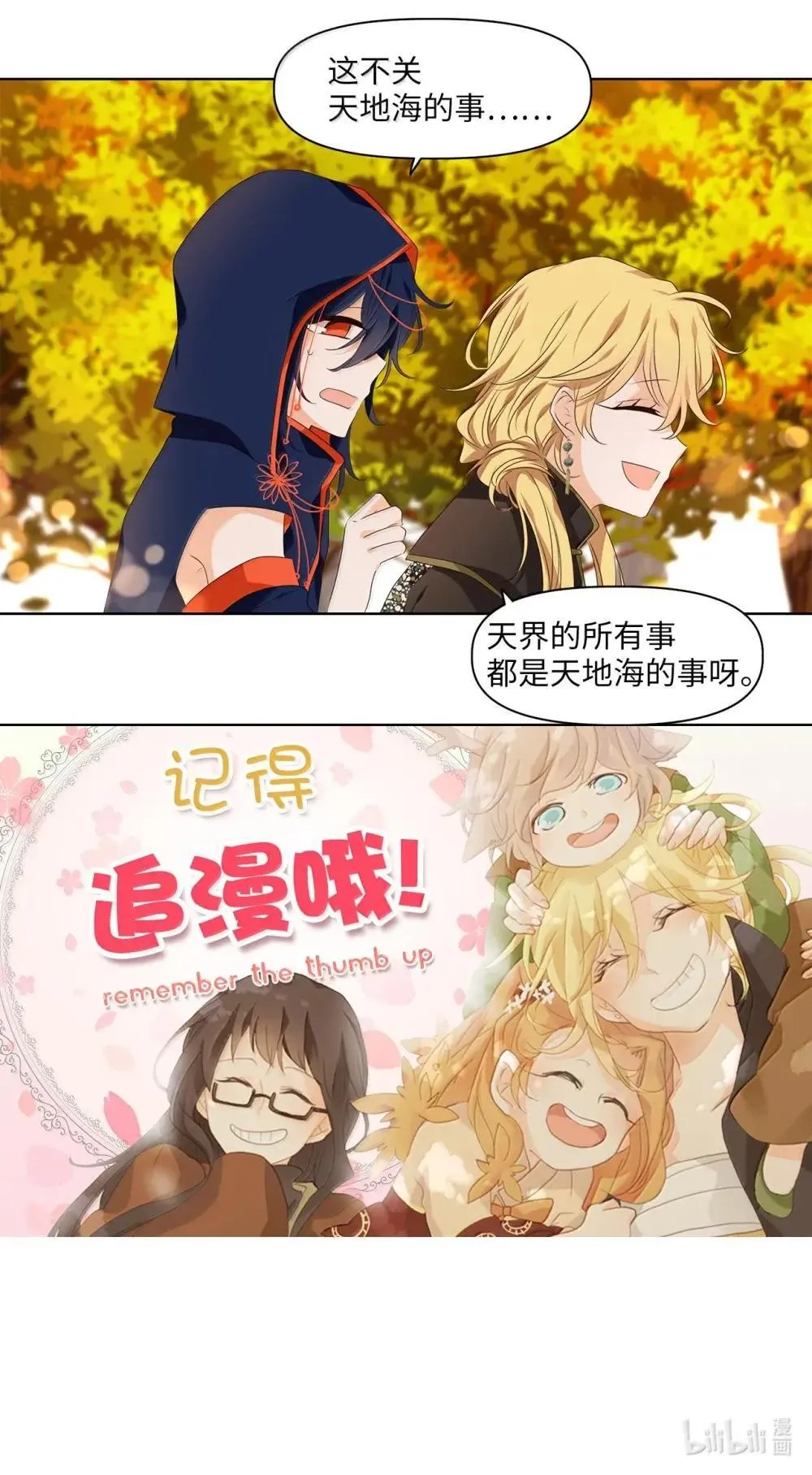 354 花开花落（四） 第32页