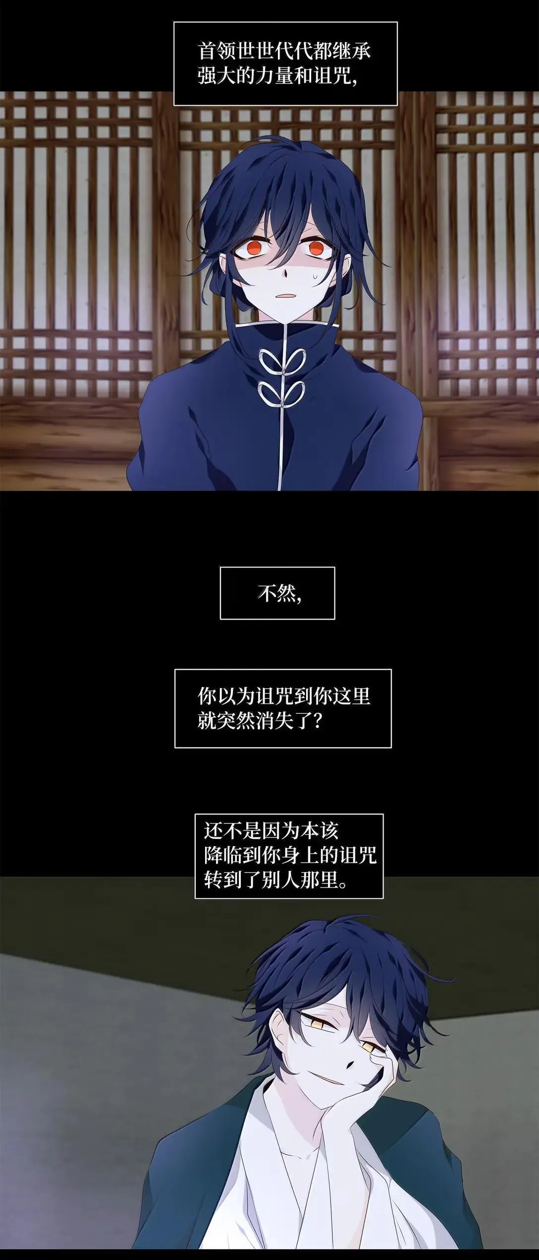355 花开花落（五） 第3页