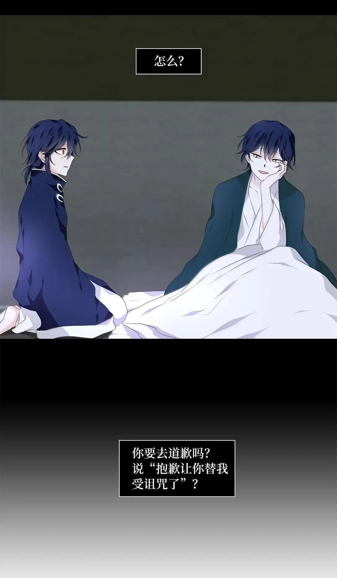 355 花开花落（五） 第4页