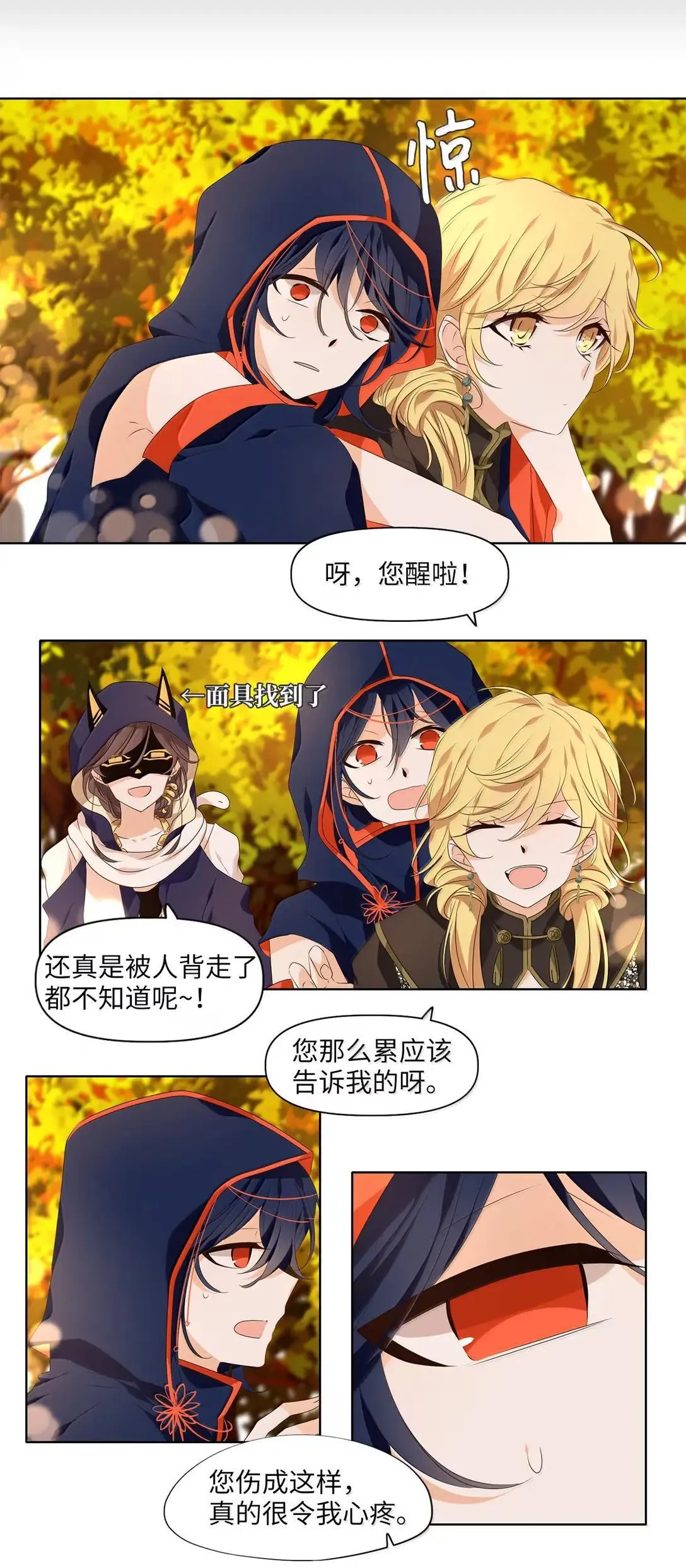 355 花开花落（五） 第5页