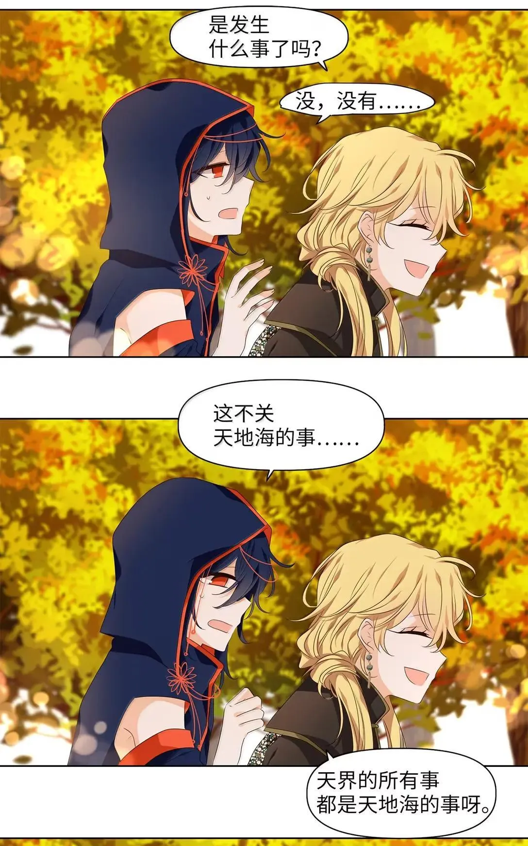 355 花开花落（五） 第6页