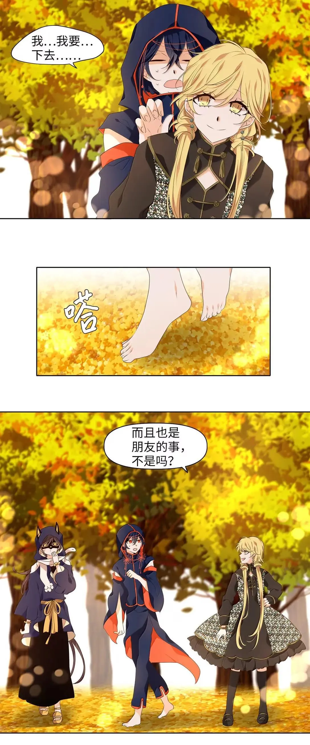 355 花开花落（五） 第7页