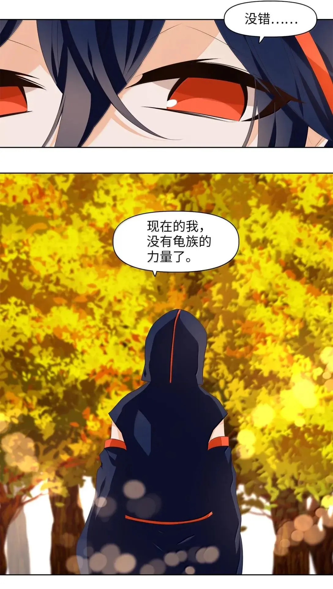 355 花开花落（五） 第12页