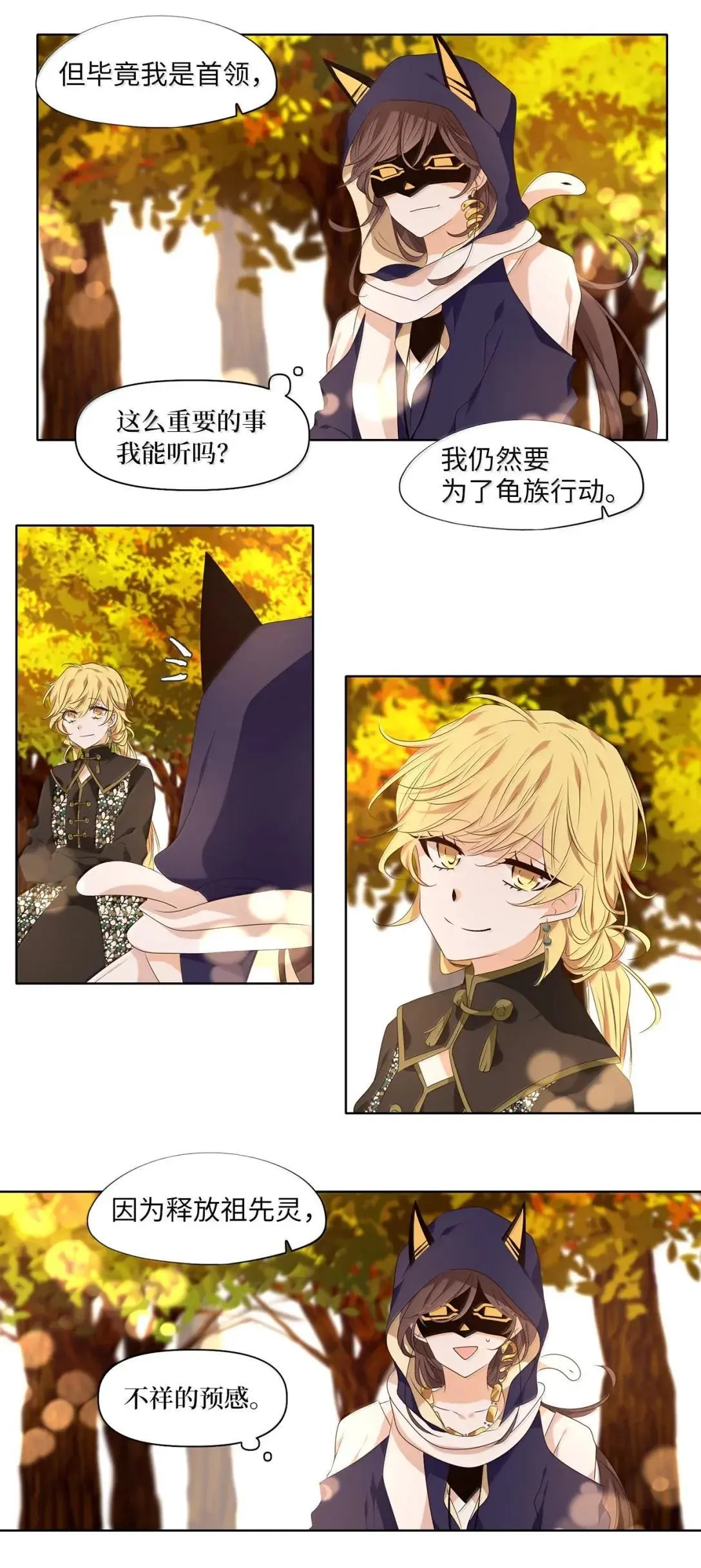 355 花开花落（五） 第13页
