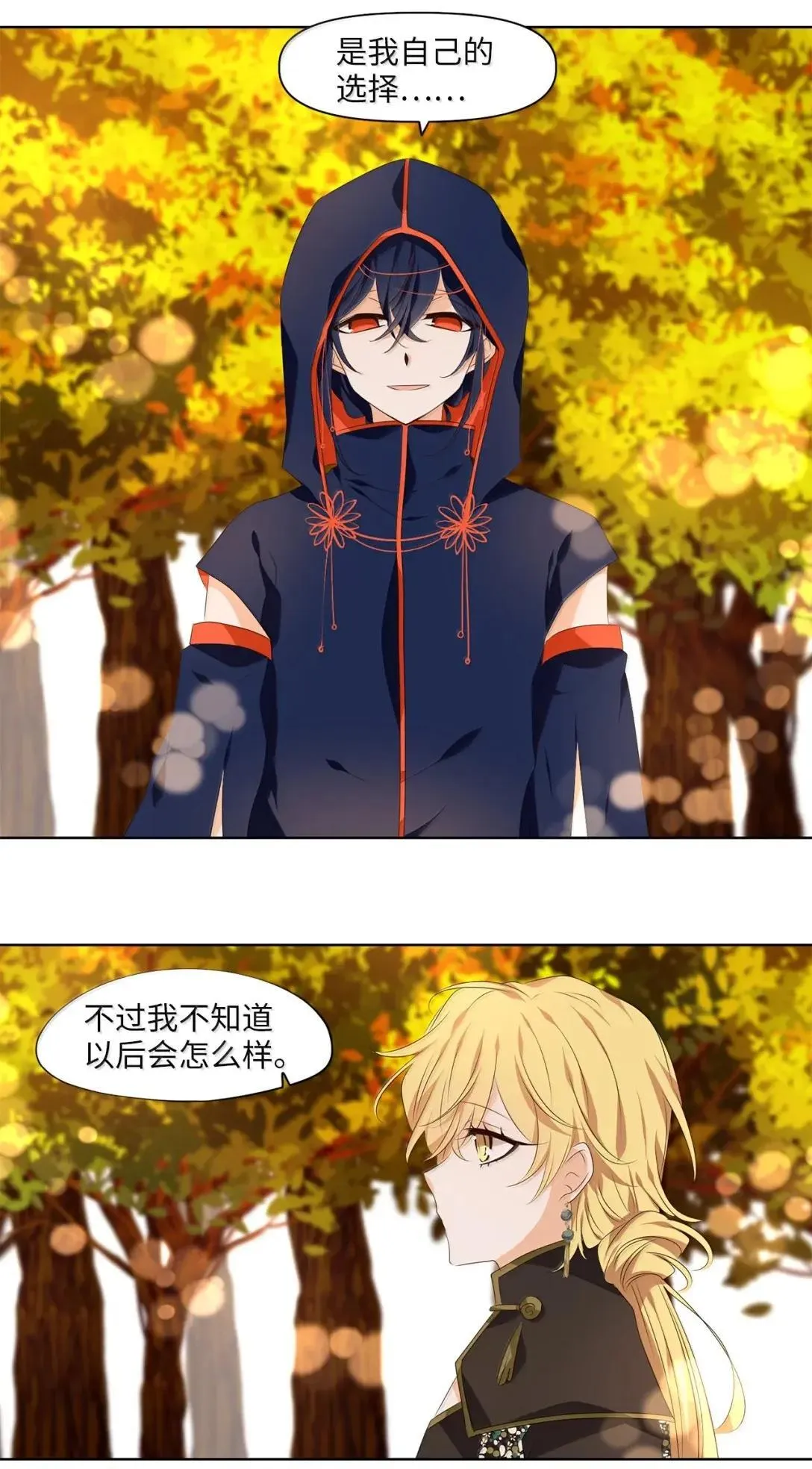 355 花开花落（五） 第14页