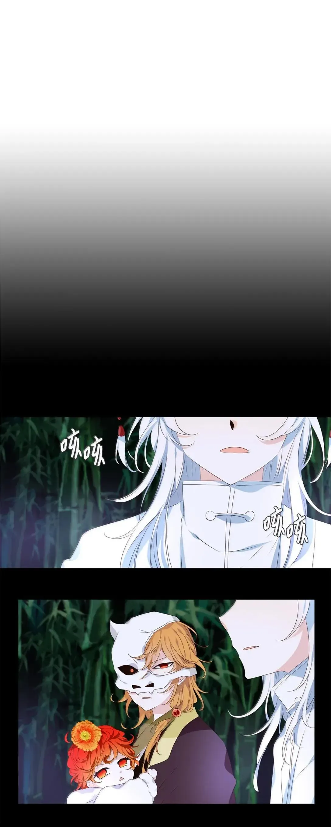355 花开花落（五） 第18页