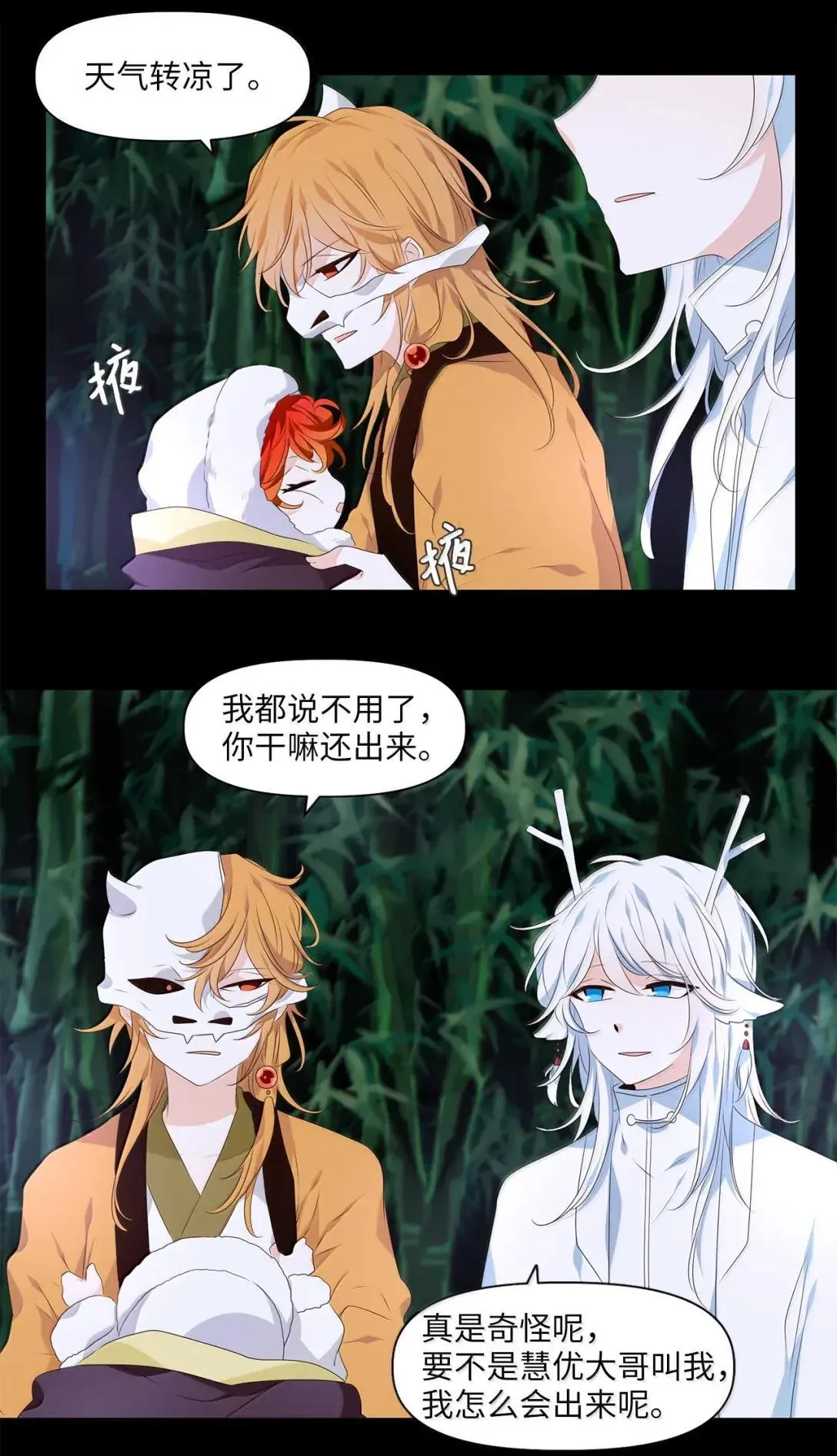355 花开花落（五） 第19页
