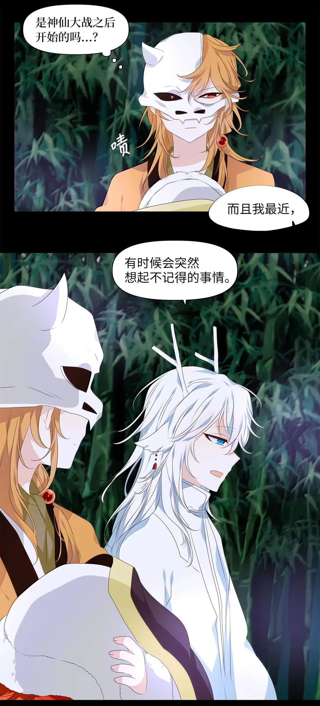 355 花开花落（五） 第21页