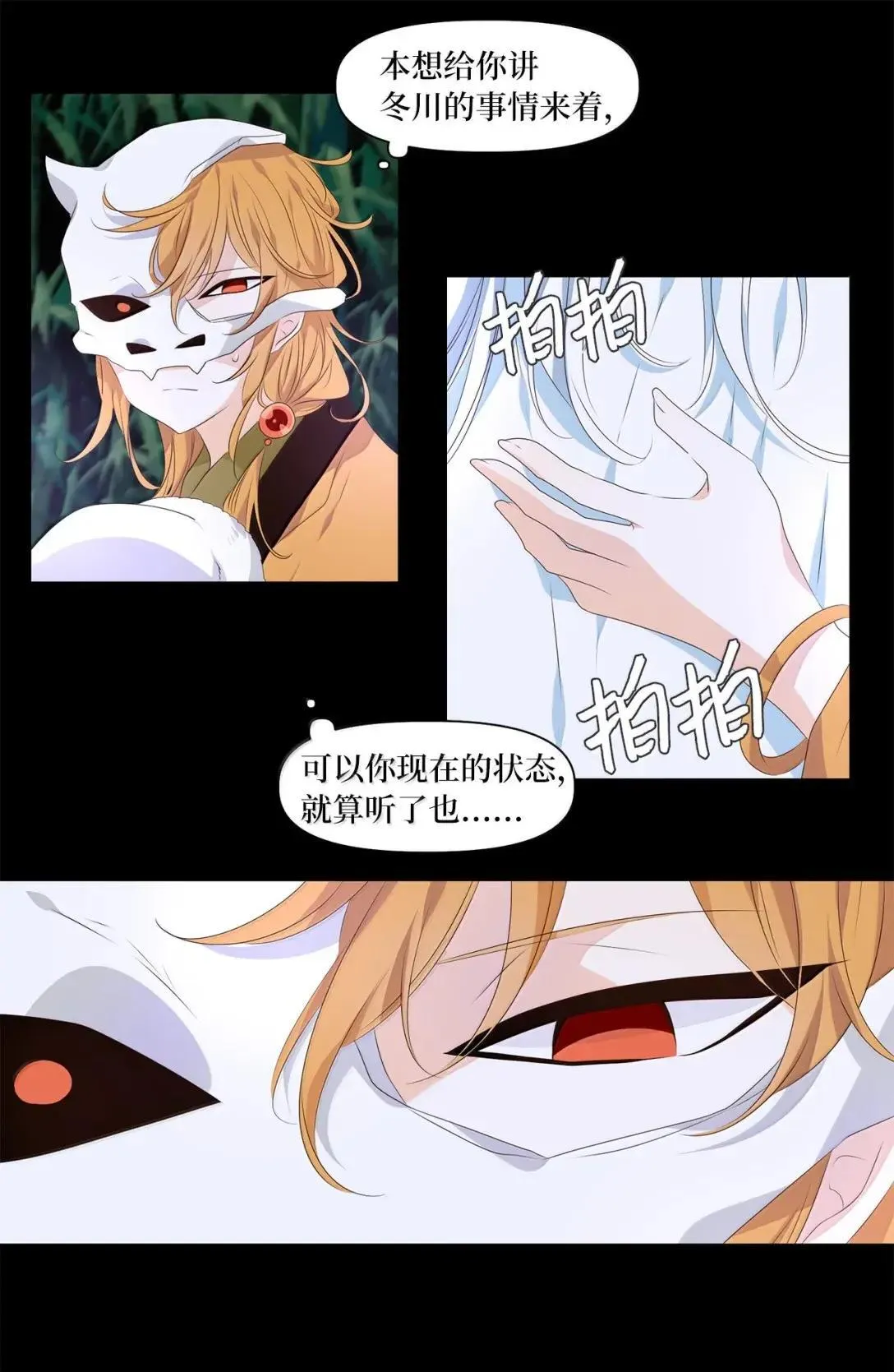 355 花开花落（五） 第25页