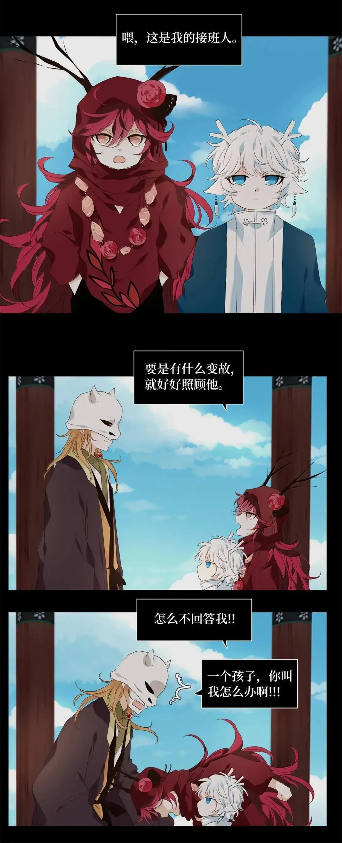 355 花开花落（五） 第26页