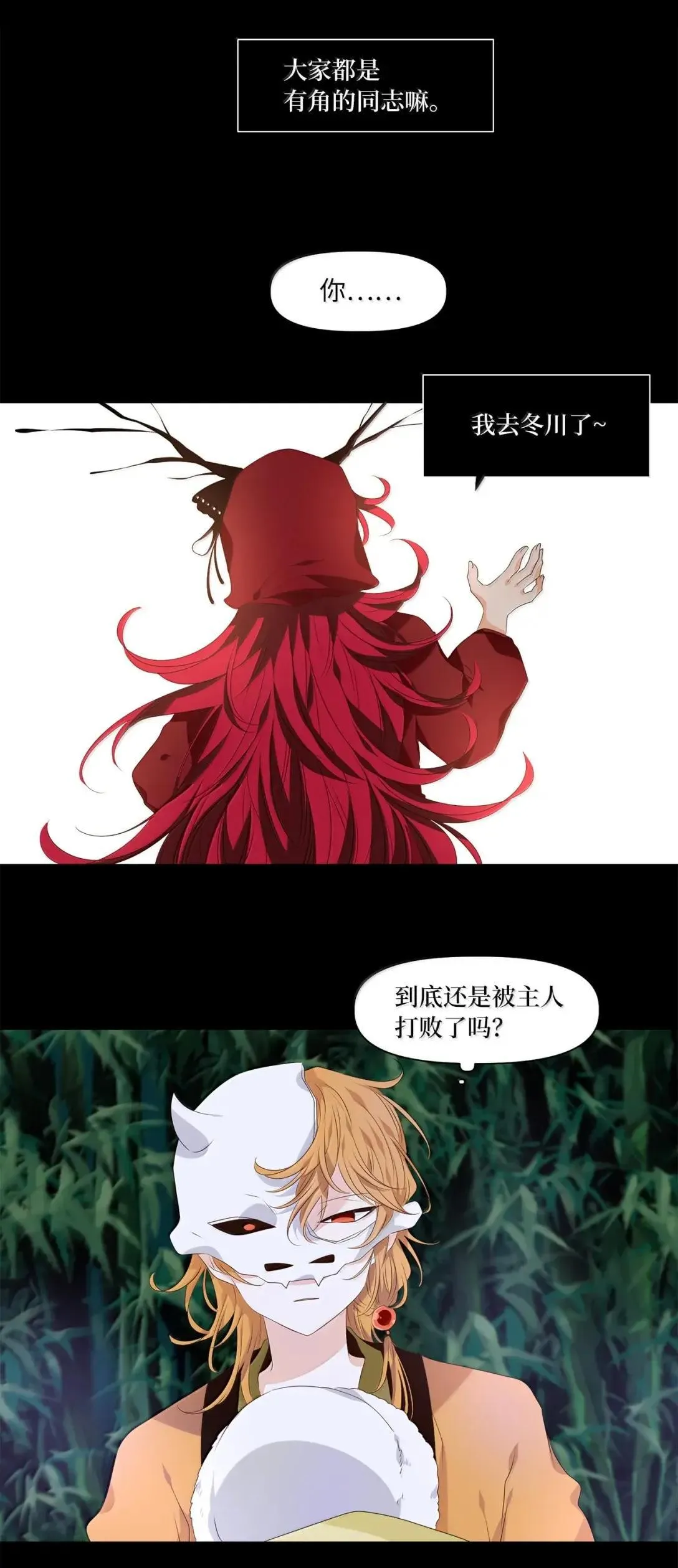 355 花开花落（五） 第27页