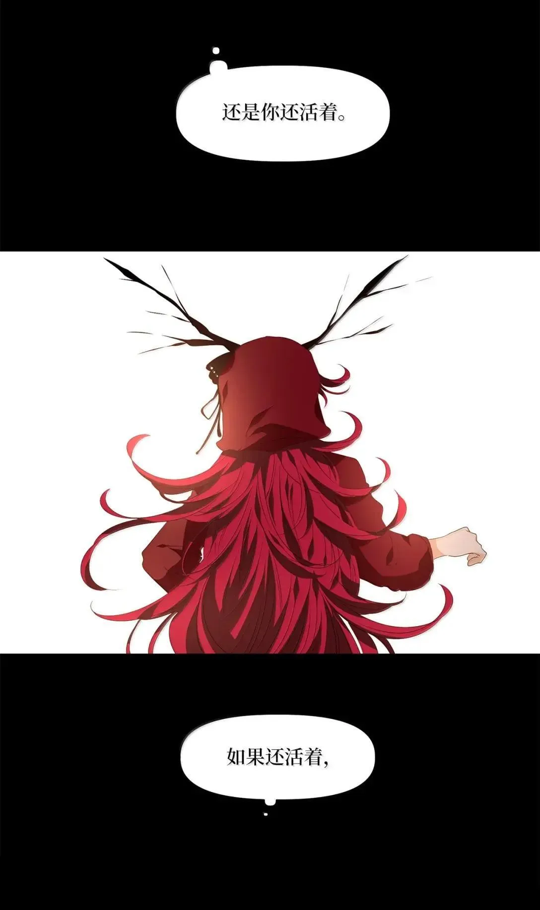 355 花开花落（五） 第28页