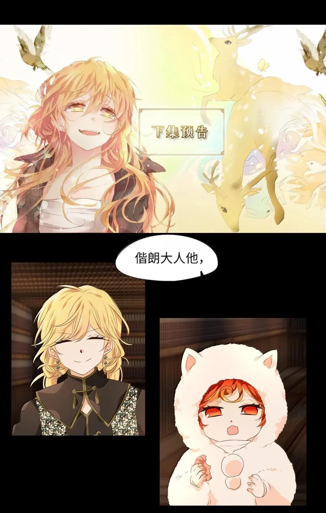 355 花开花落（五） 第31页