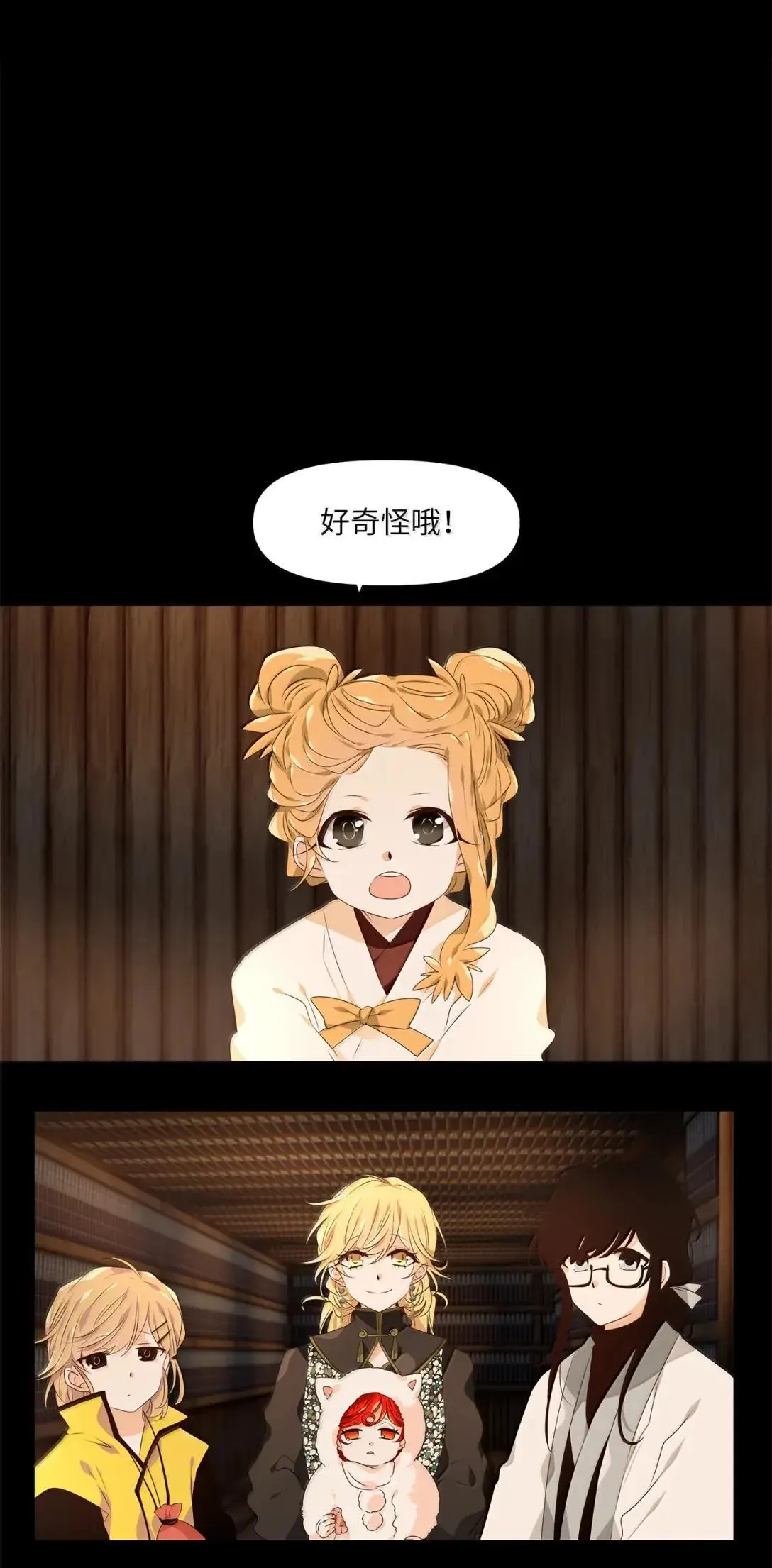 356 花开花落（六） 第2页