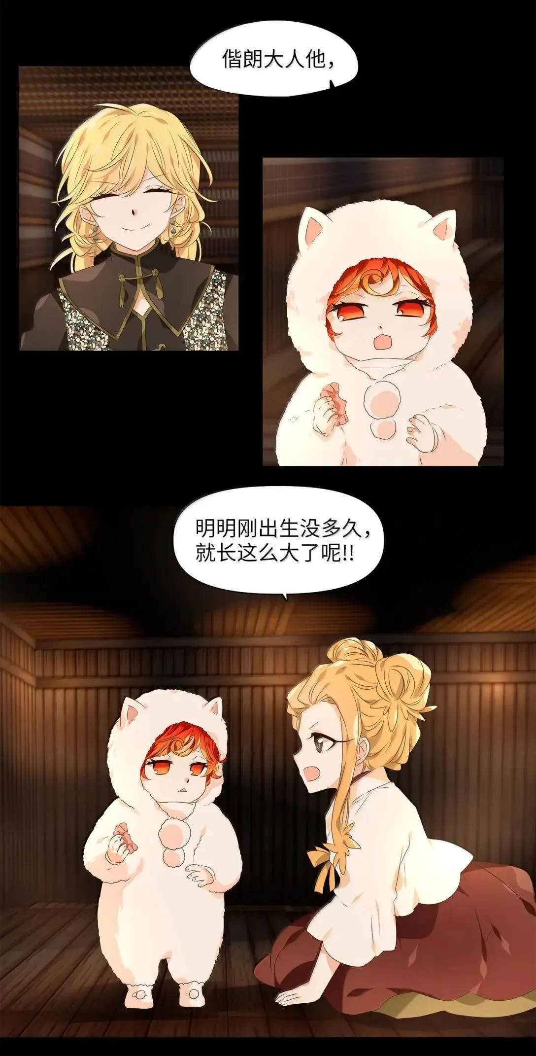 356 花开花落（六） 第3页