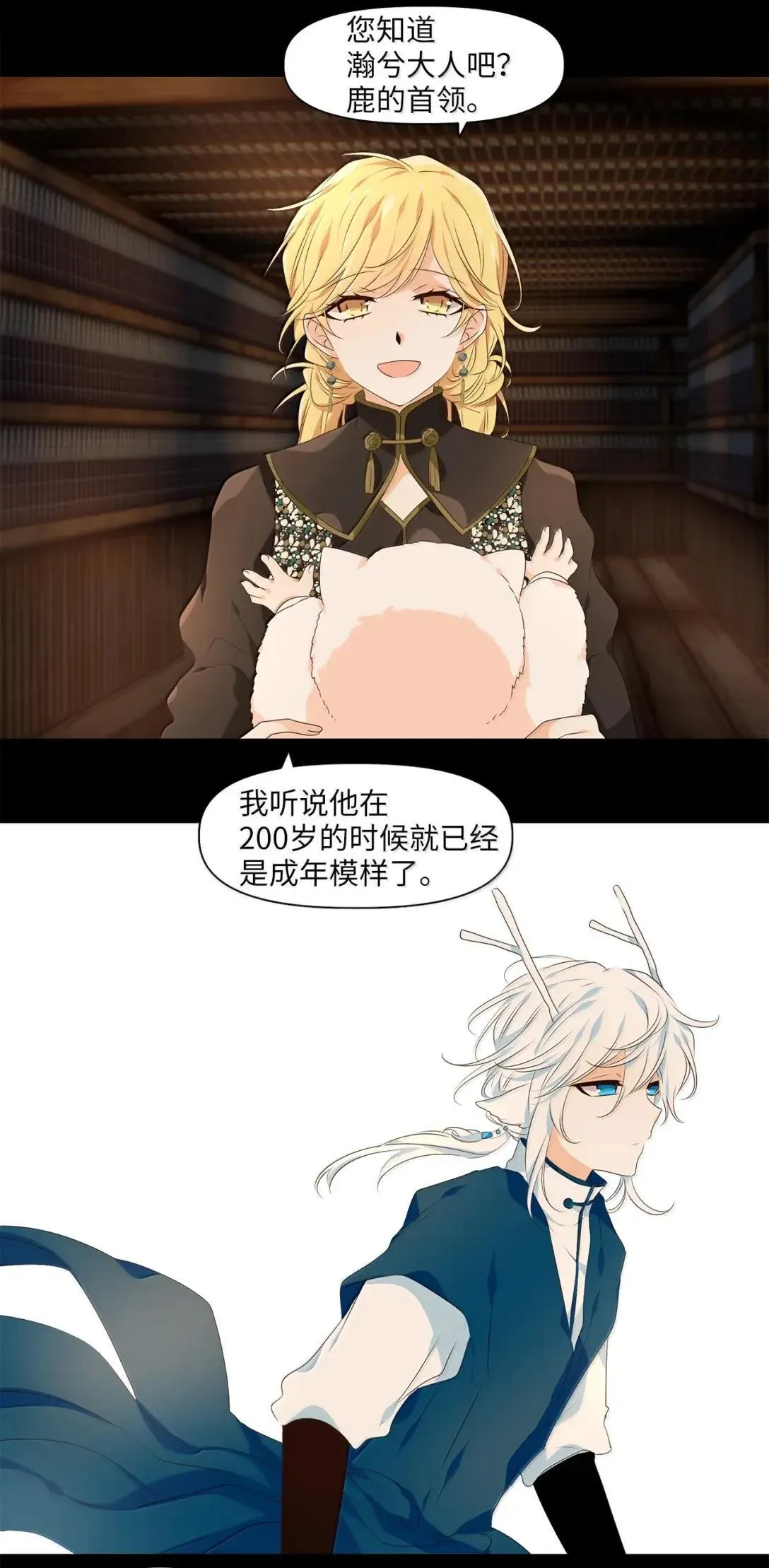 356 花开花落（六） 第6页
