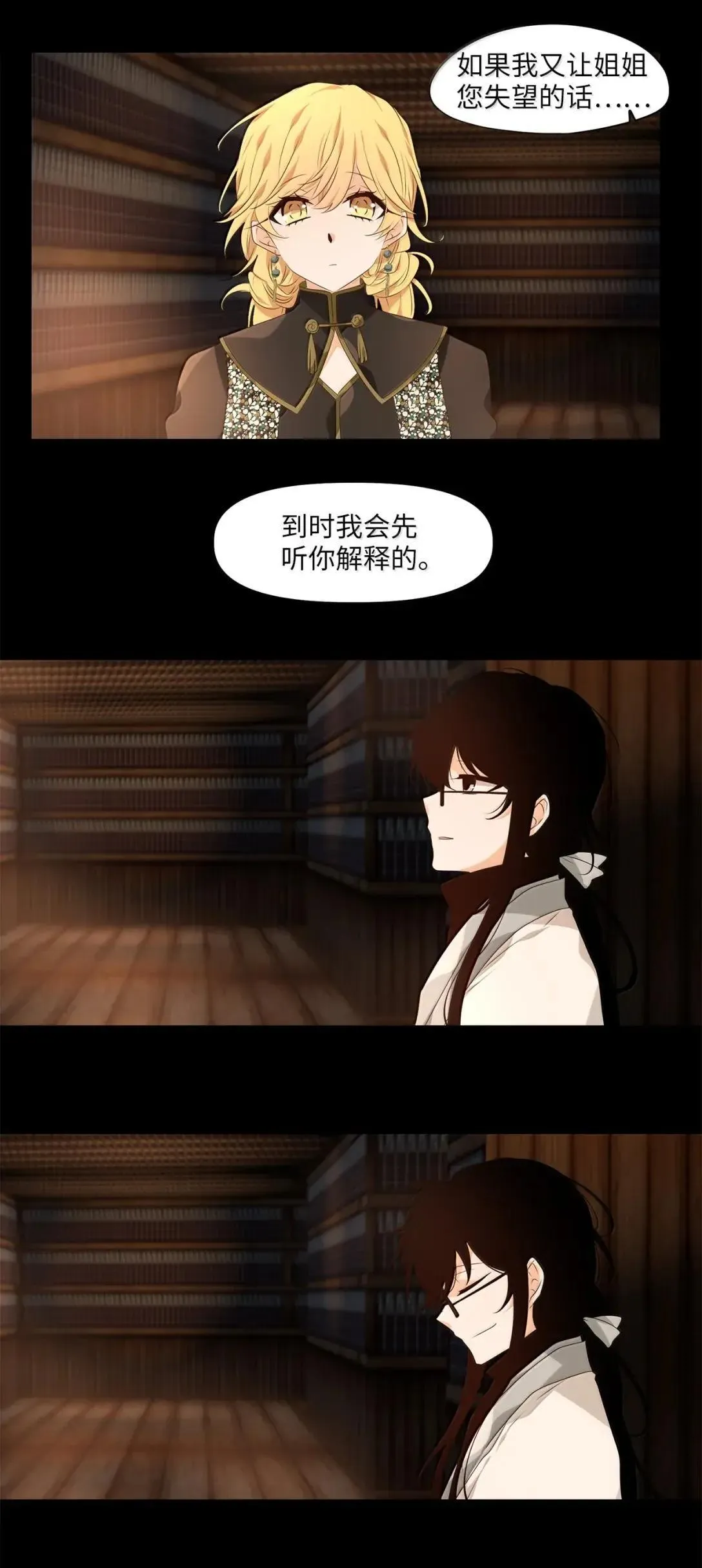 356 花开花落（六） 第16页
