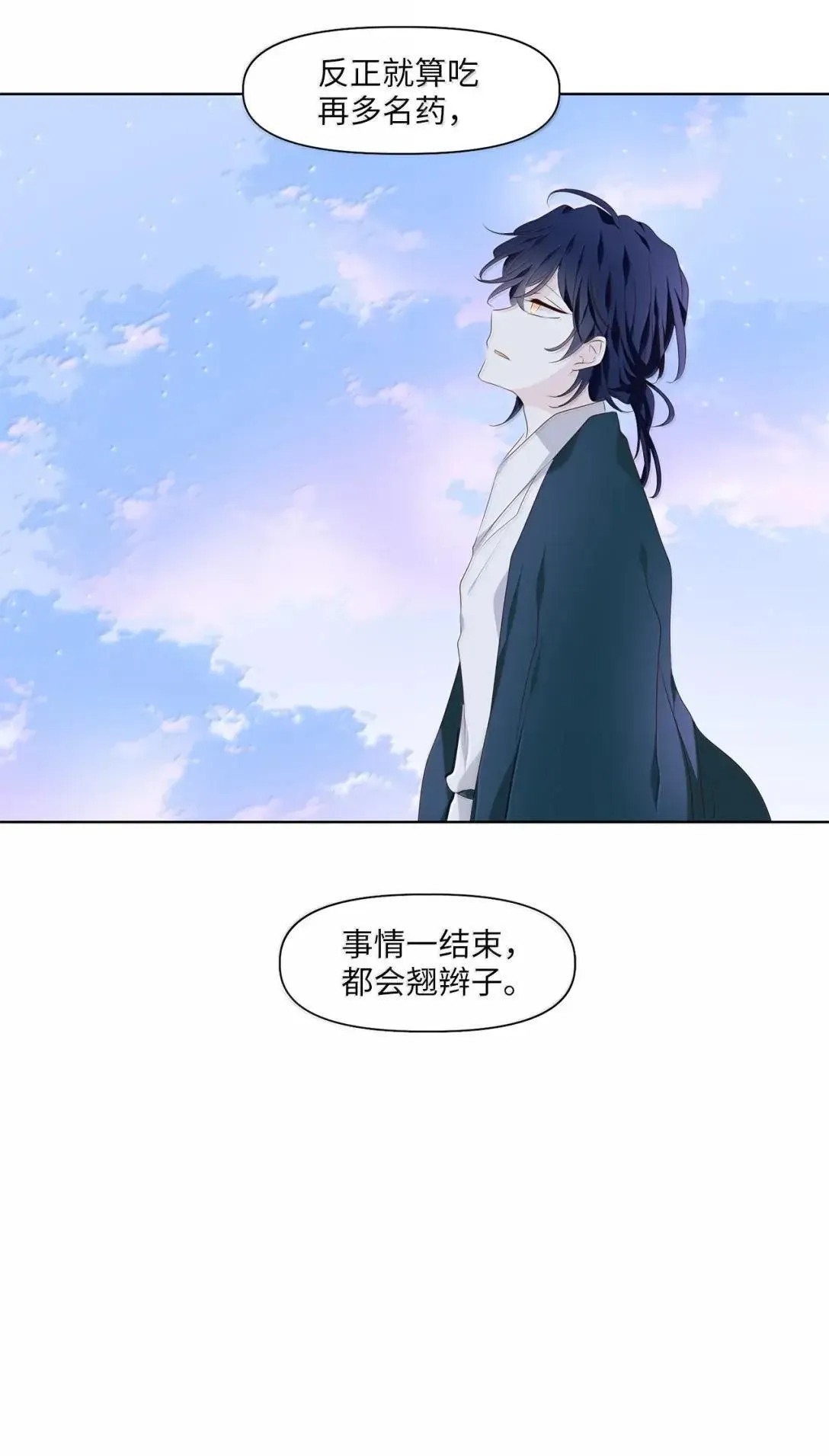 356 花开花落（六） 第23页