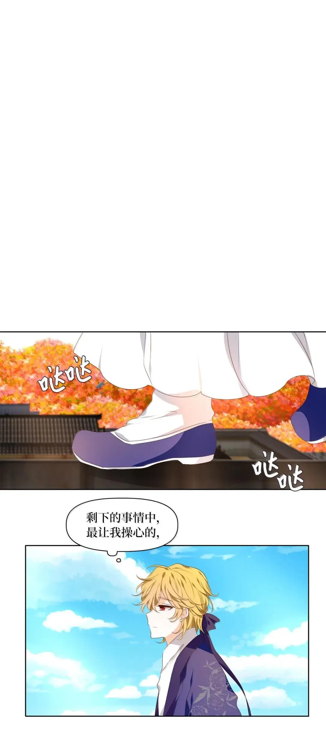 356 花开花落（六） 第24页