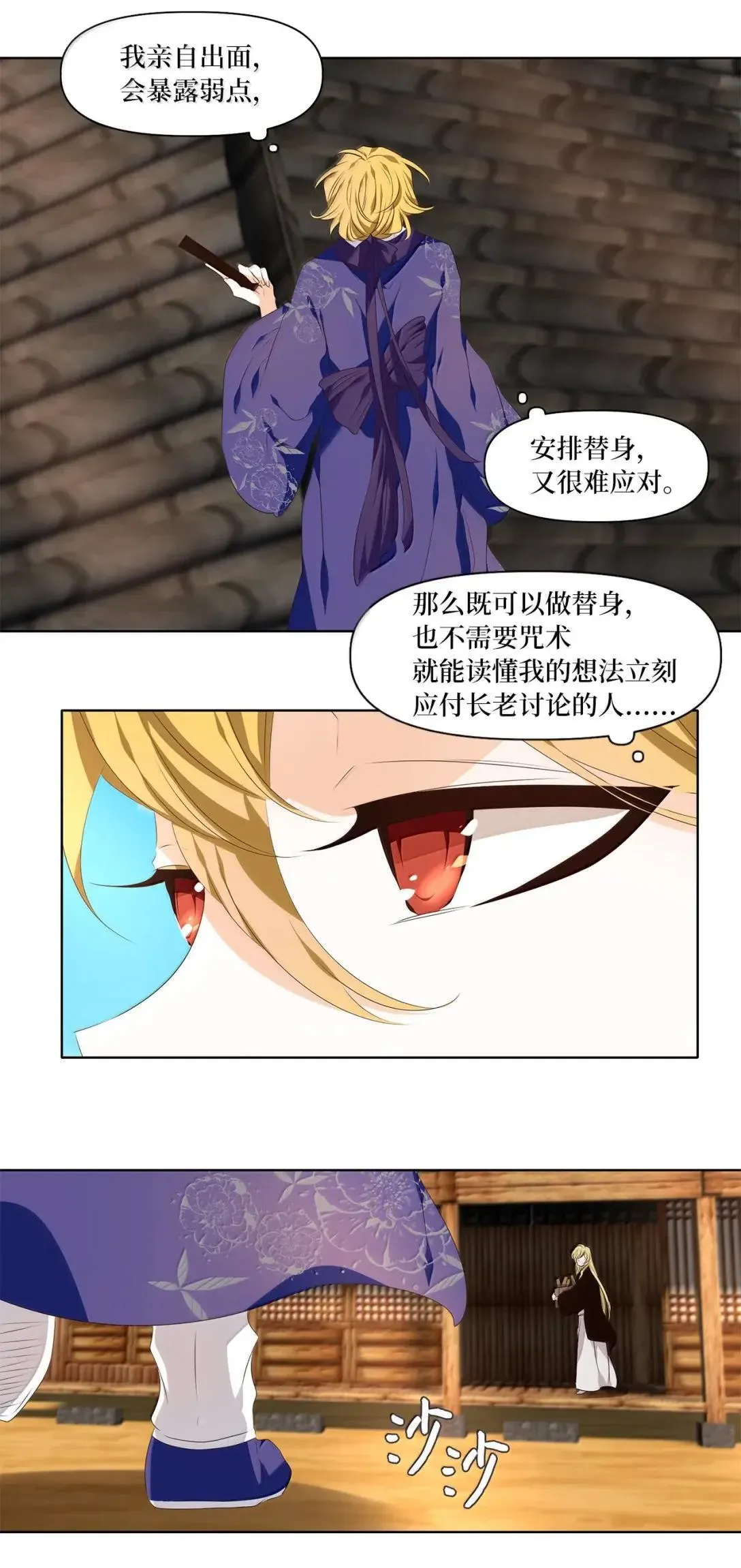 356 花开花落（六） 第28页