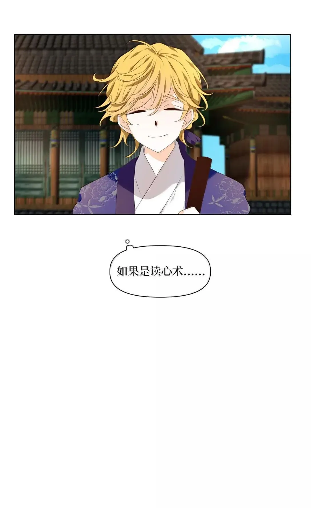 356 花开花落（六） 第30页