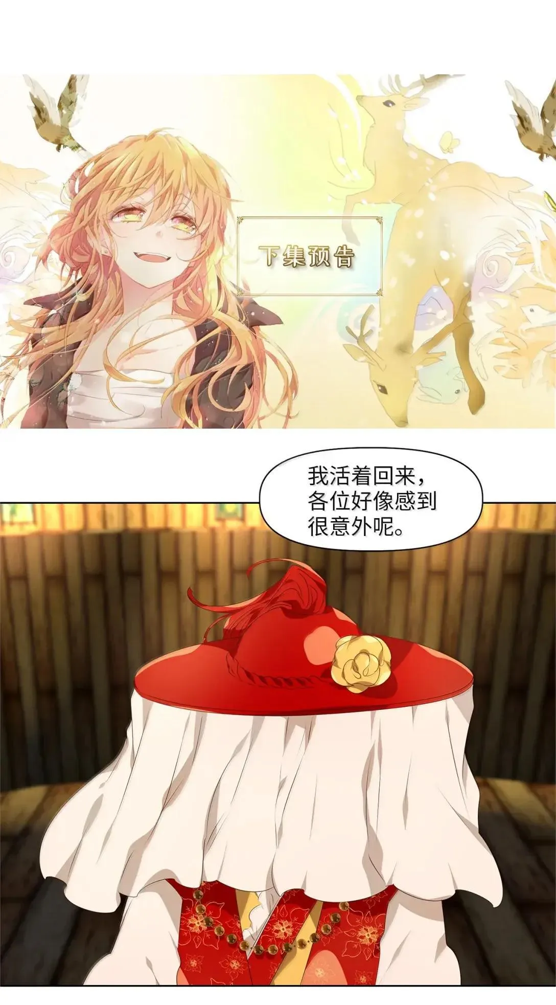 356 花开花落（六） 第32页