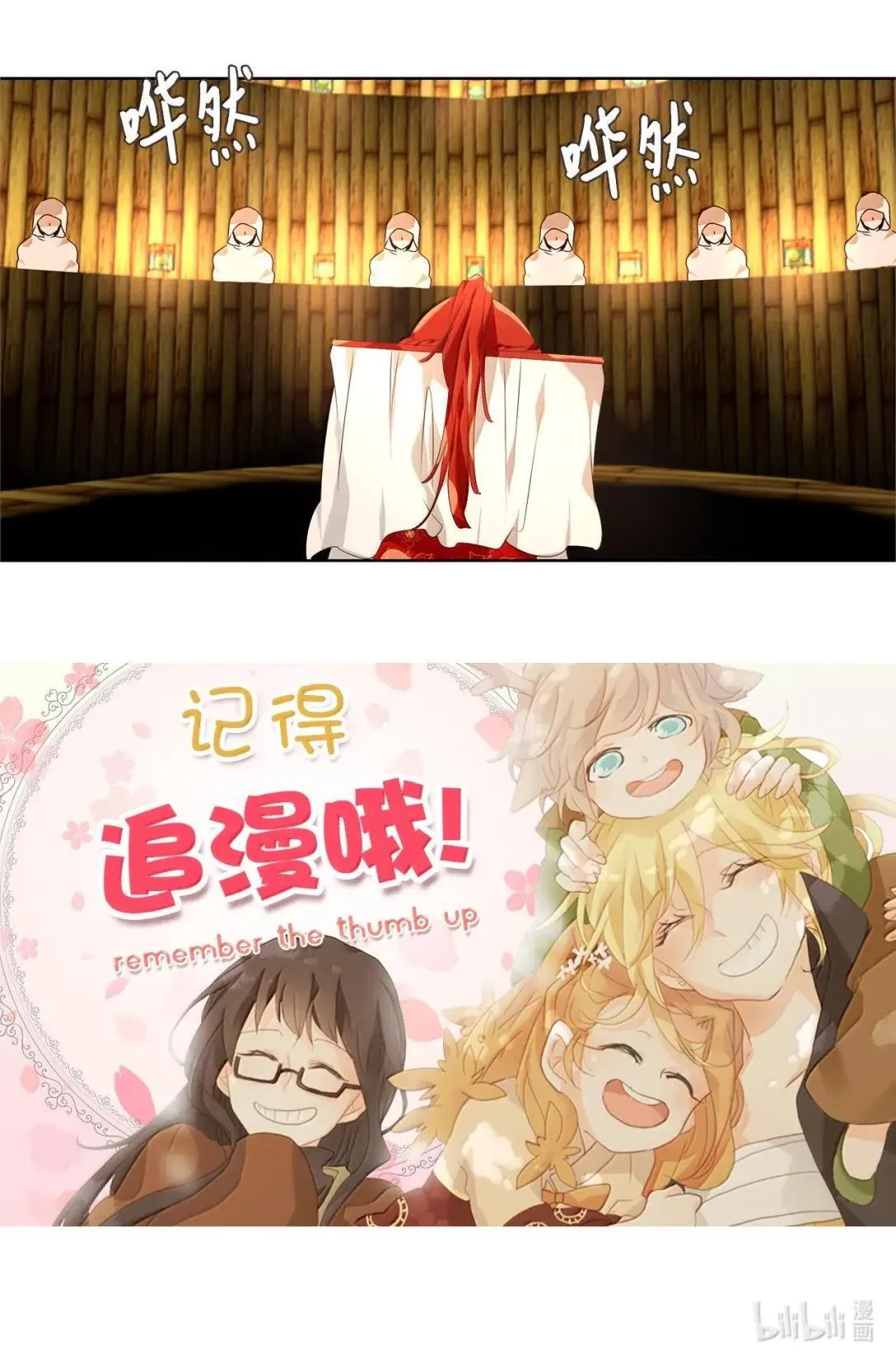 356 花开花落（六） 第33页