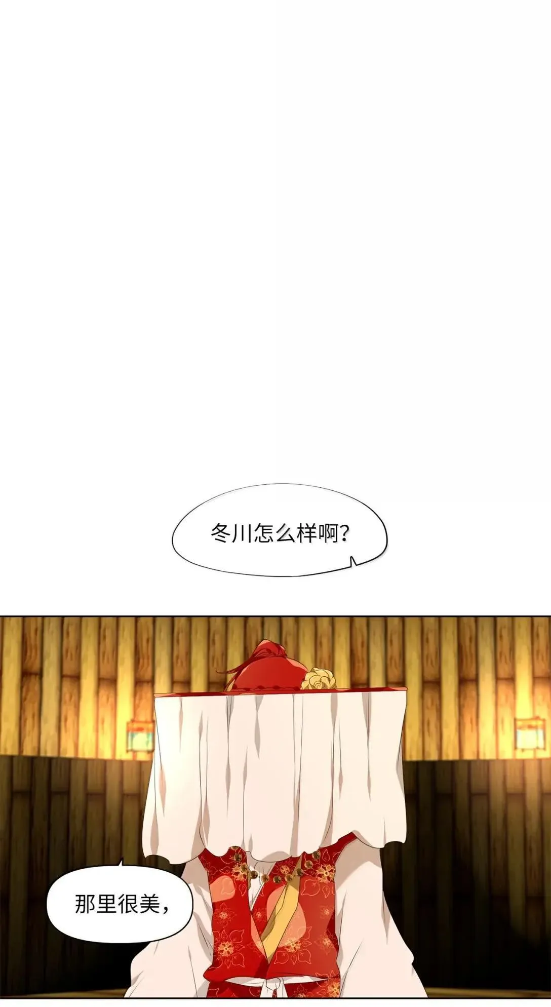 357 花开花落（七） 第2页