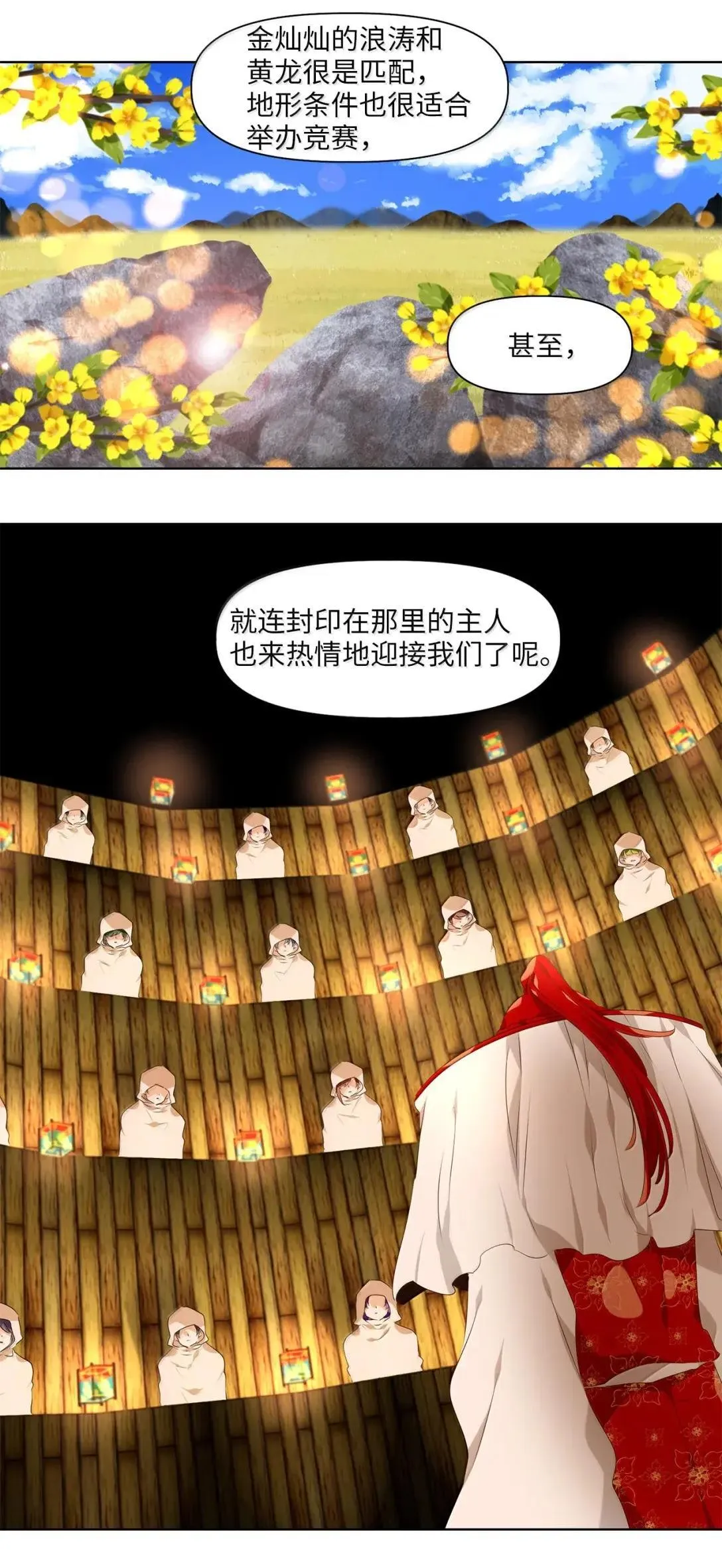 357 花开花落（七） 第3页