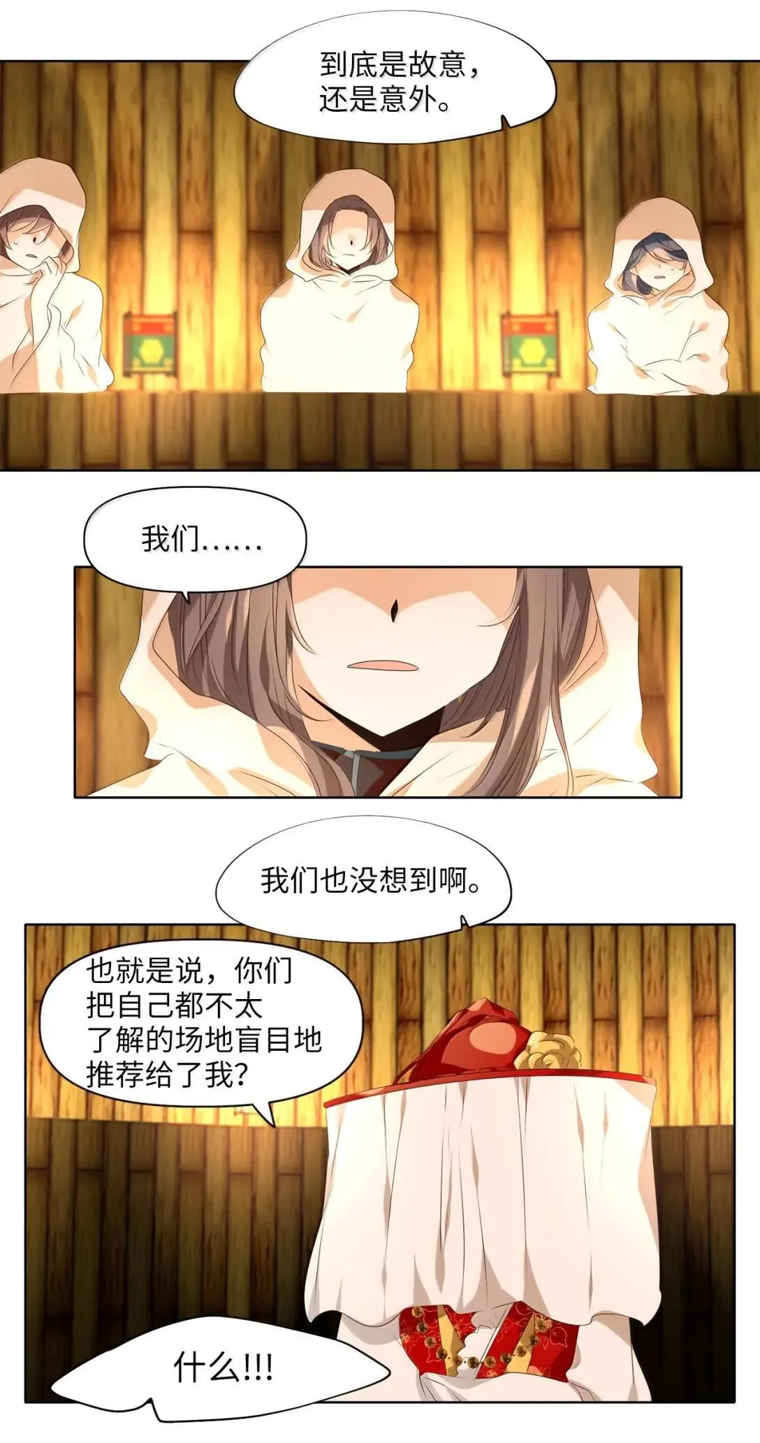 357 花开花落（七） 第5页
