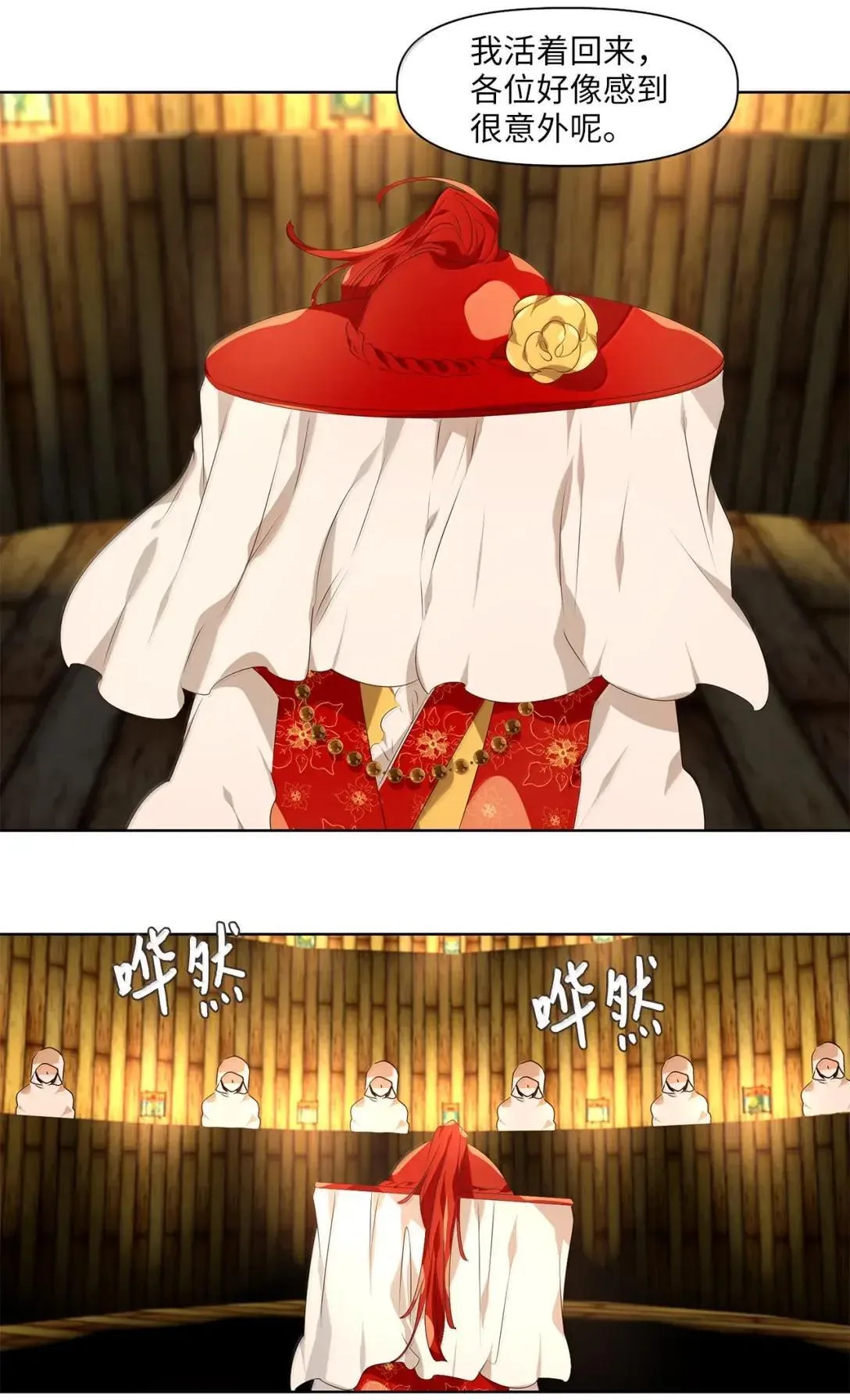 357 花开花落（七） 第8页
