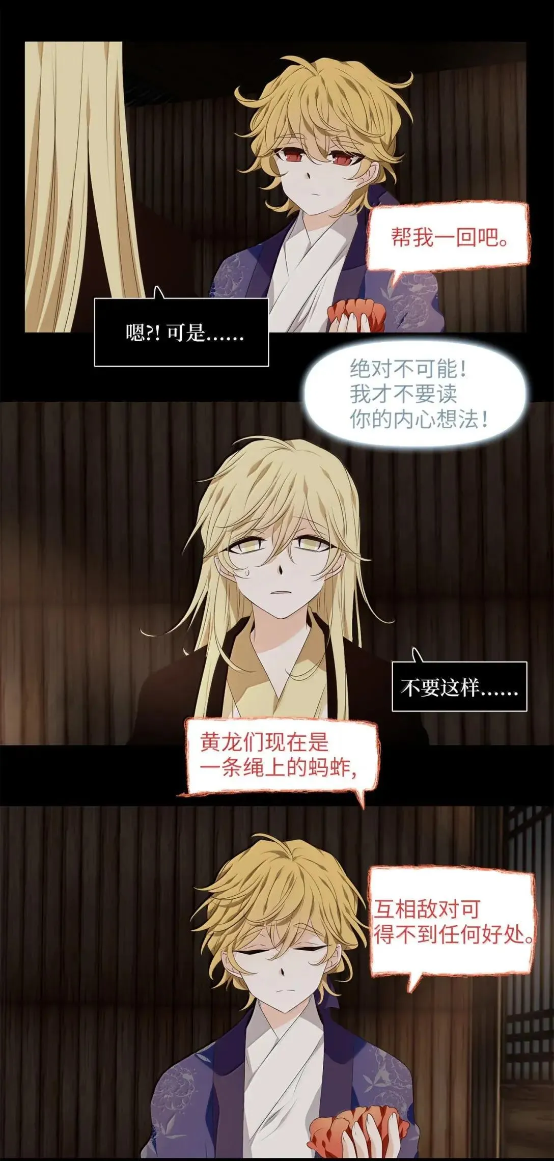 357 花开花落（七） 第10页