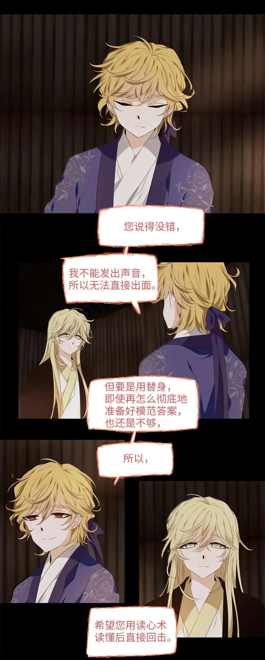 357 花开花落（七） 第13页