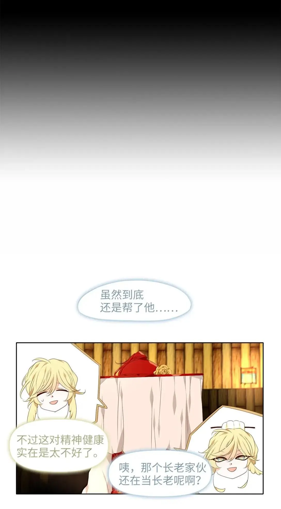 357 花开花落（七） 第15页