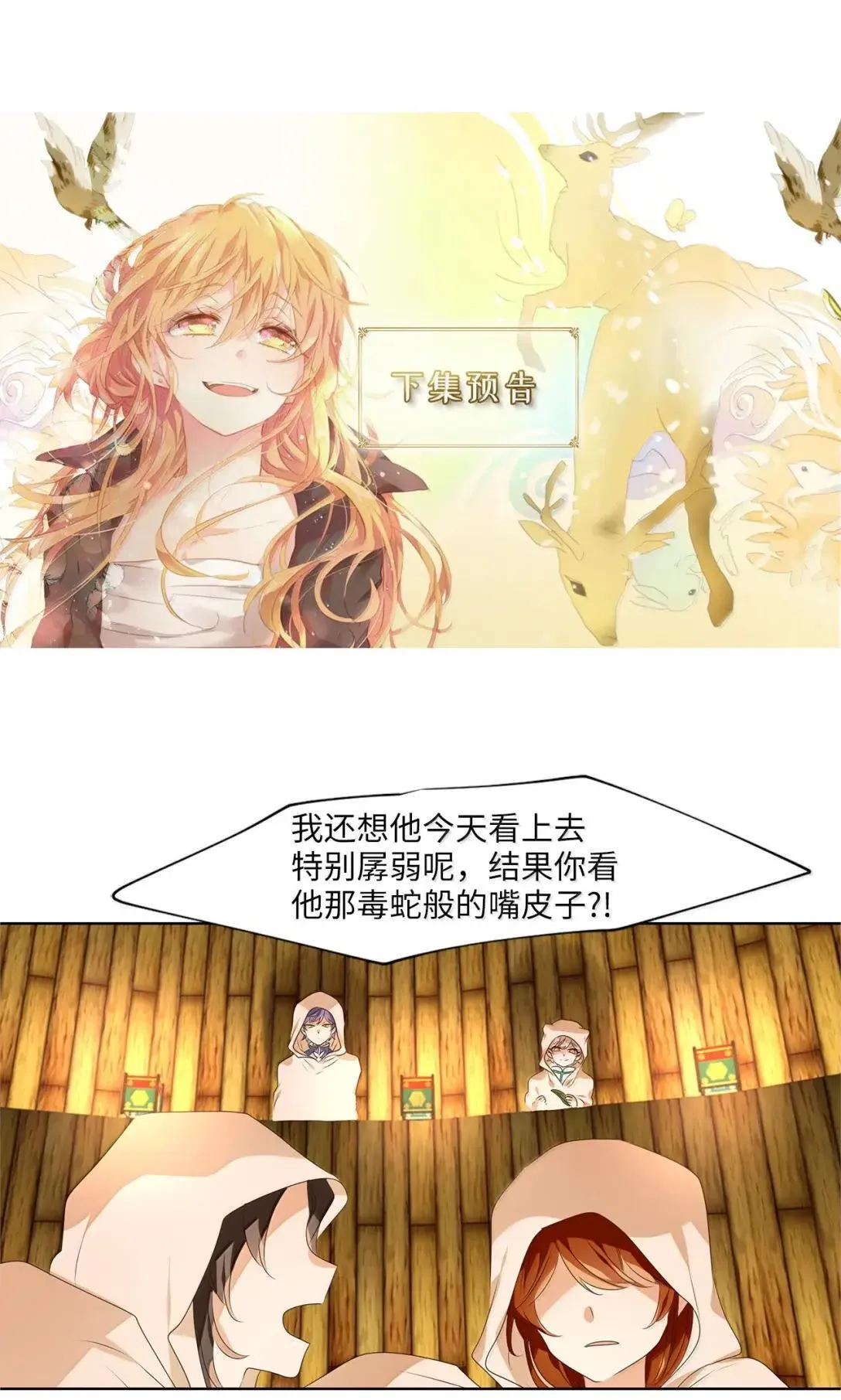 357 花开花落（七） 第27页