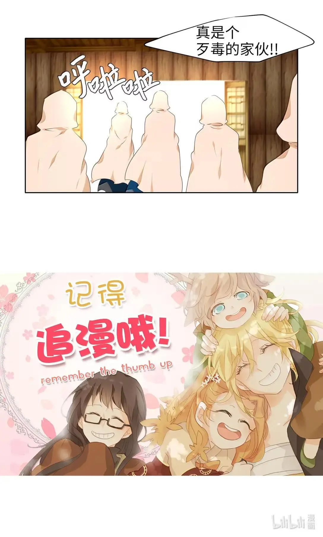 357 花开花落（七） 第28页