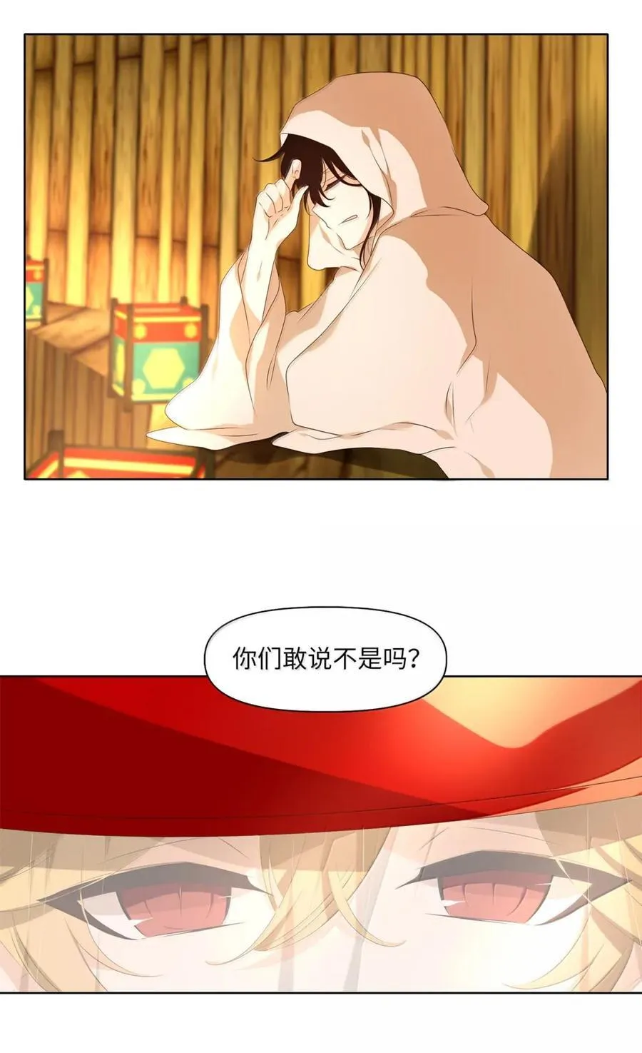 358 花开花落（八） 第2页