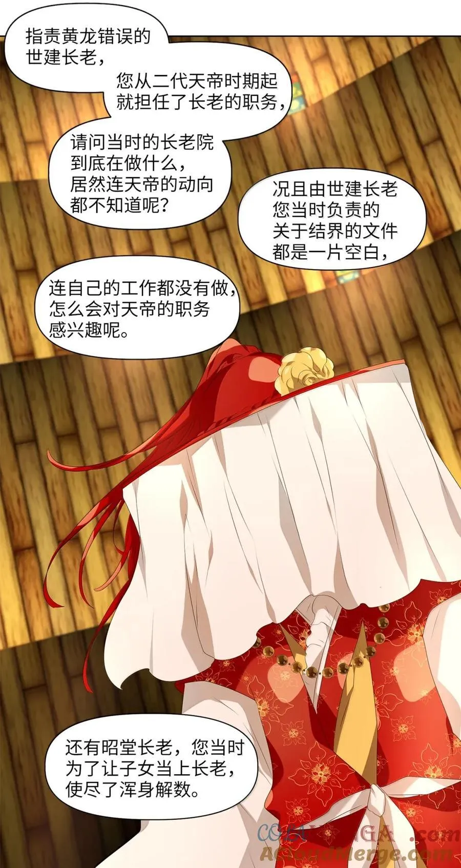 358 花开花落（八） 第3页