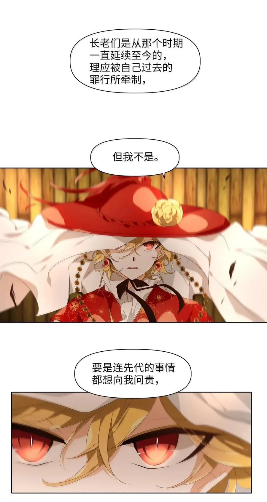 358 花开花落（八） 第6页