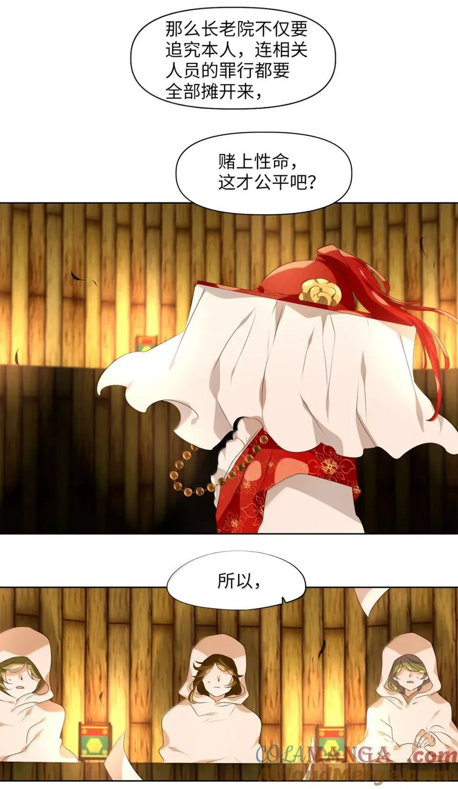 358 花开花落（八） 第7页