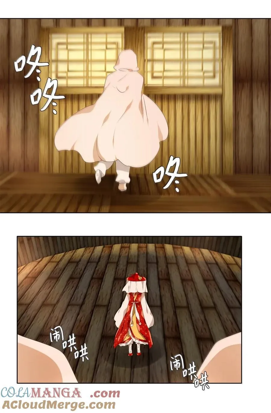 358 花开花落（八） 第9页