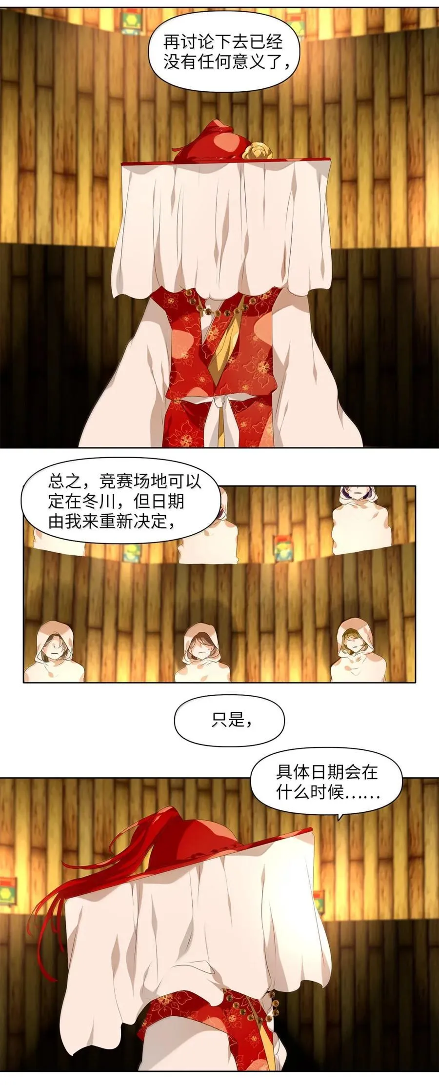 358 花开花落（八） 第10页