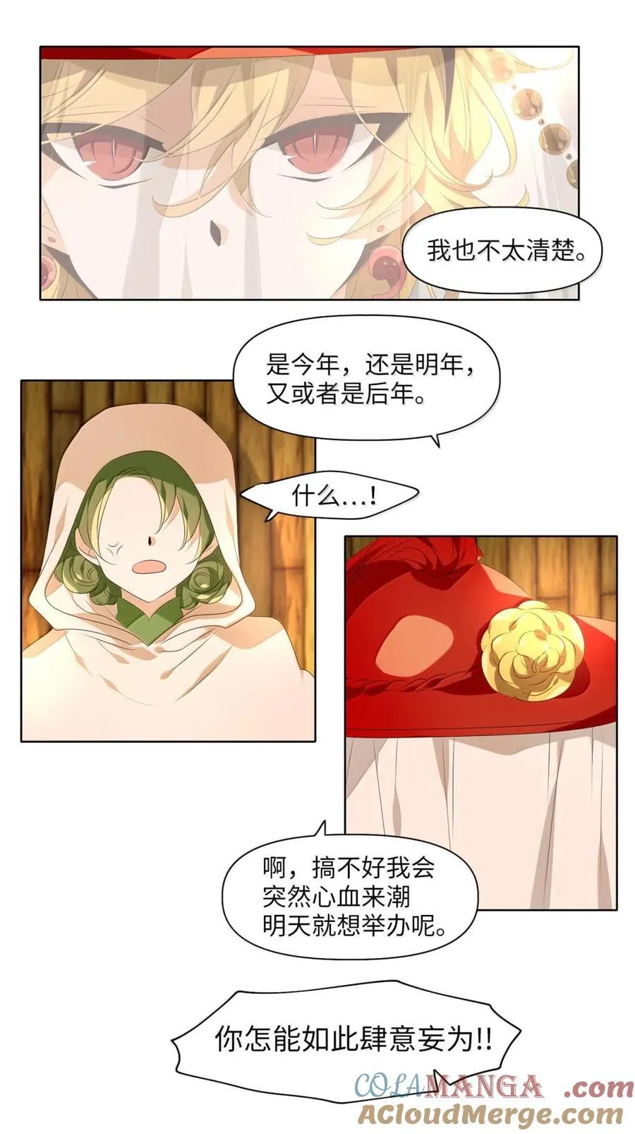 358 花开花落（八） 第11页