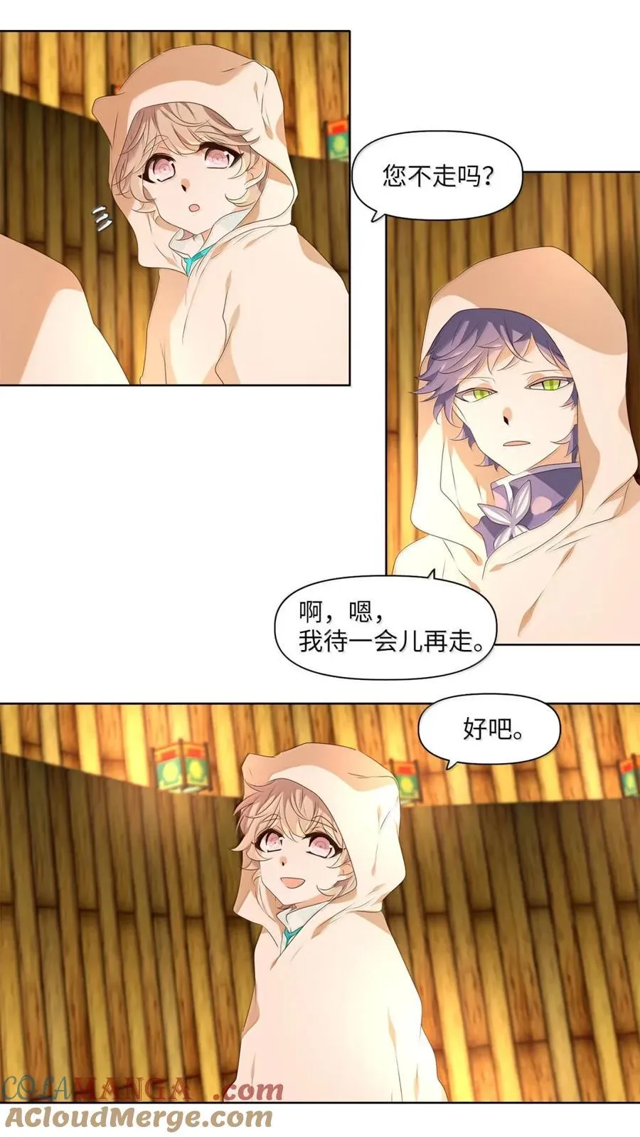 358 花开花落（八） 第15页
