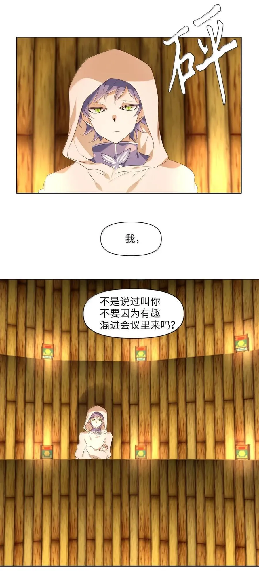 358 花开花落（八） 第16页